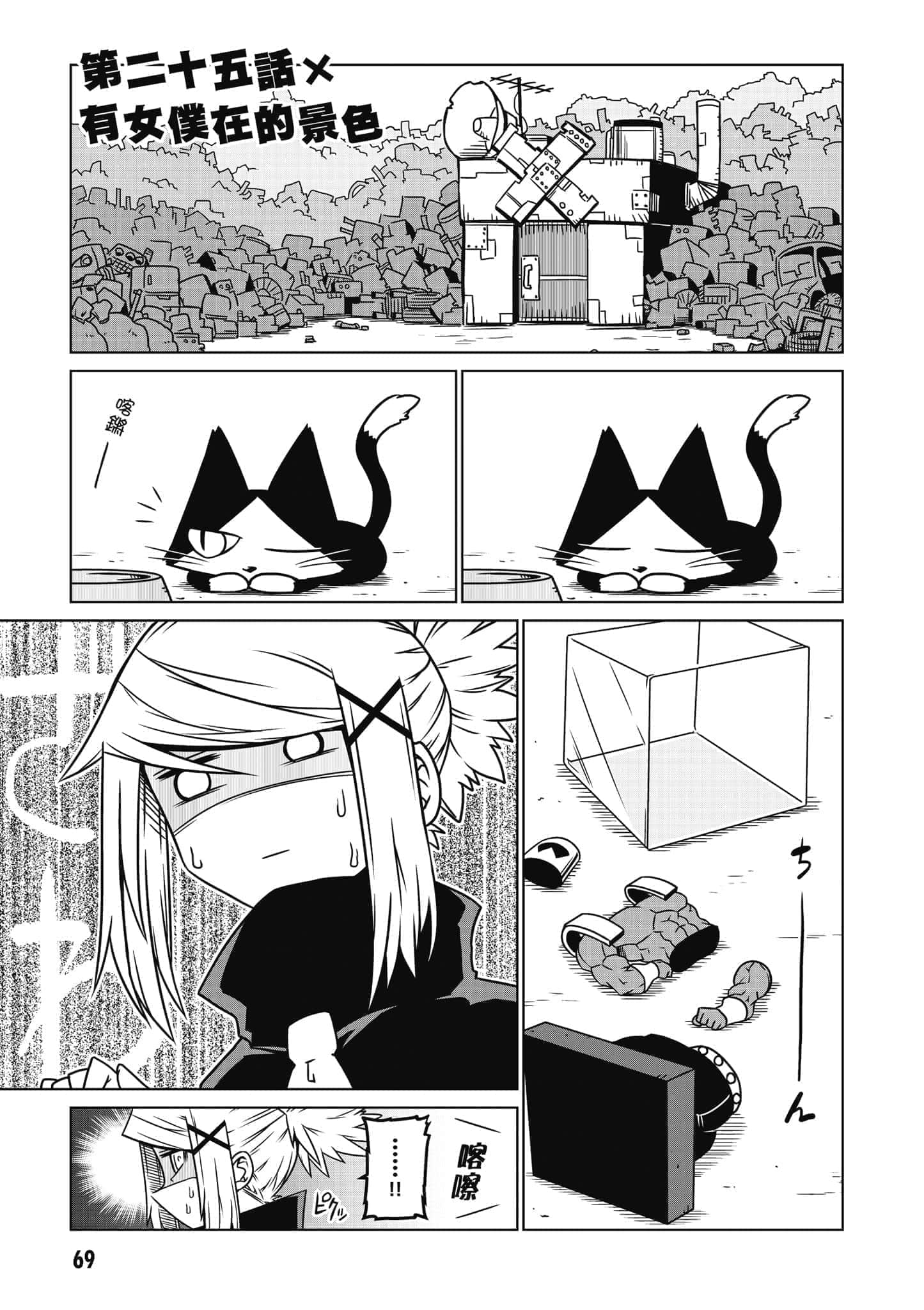 Page 70