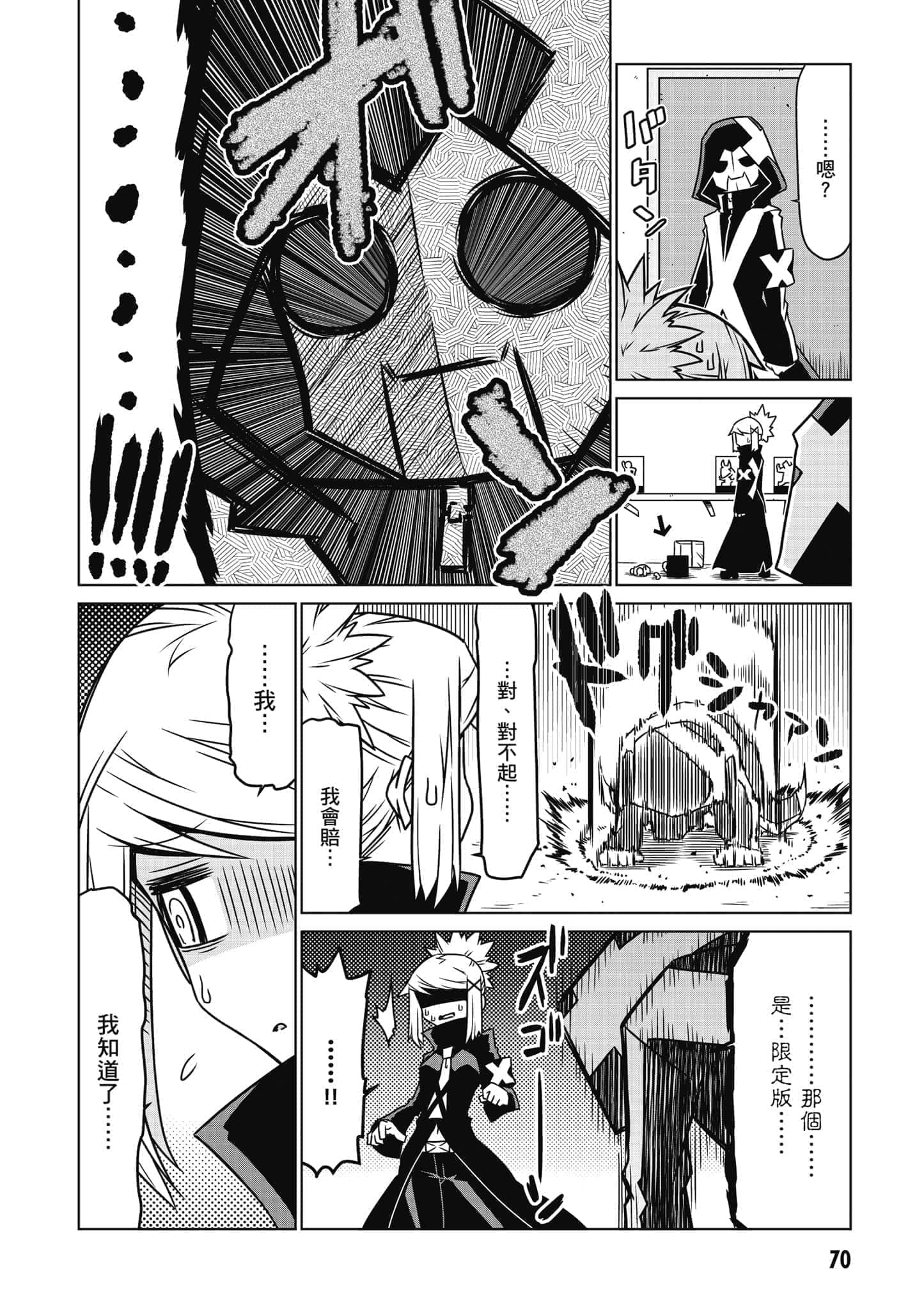 Page 71