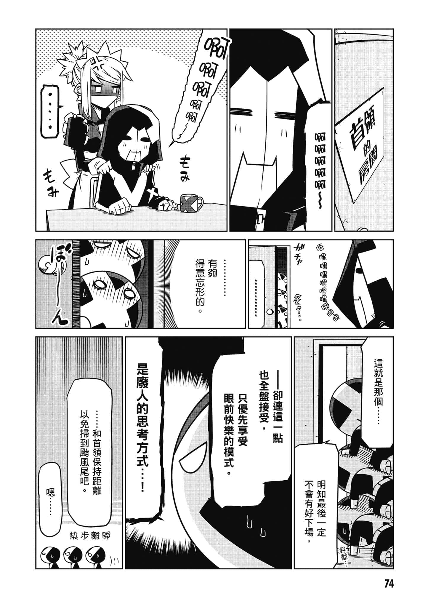 Page 75