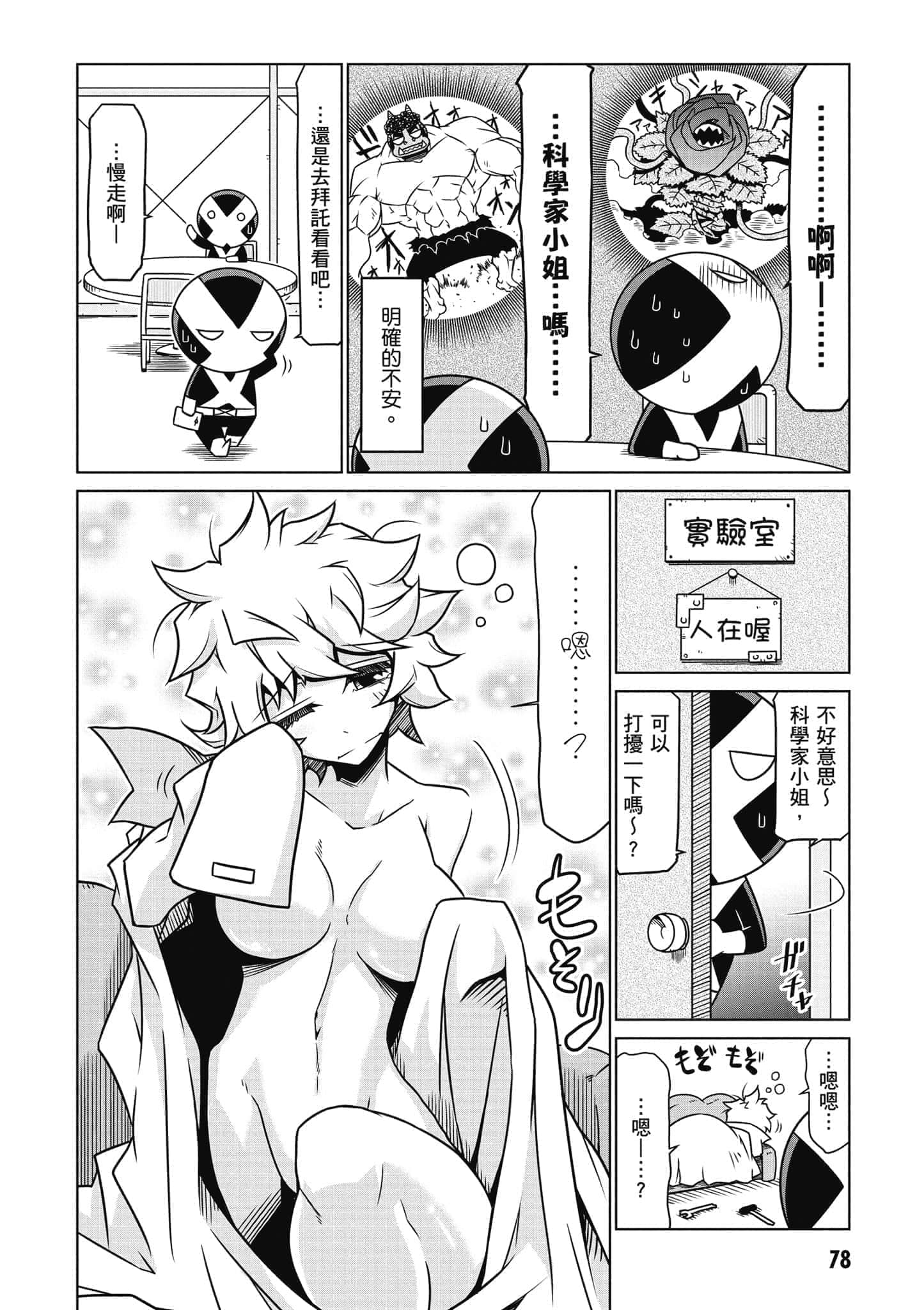 Page 79