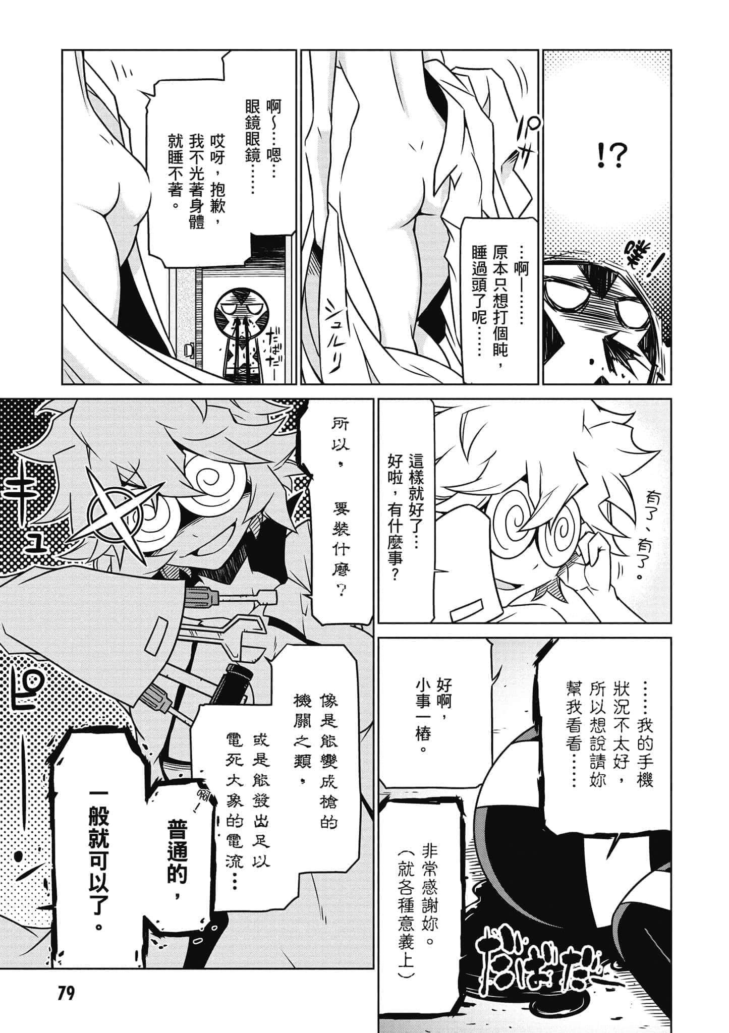 Page 80