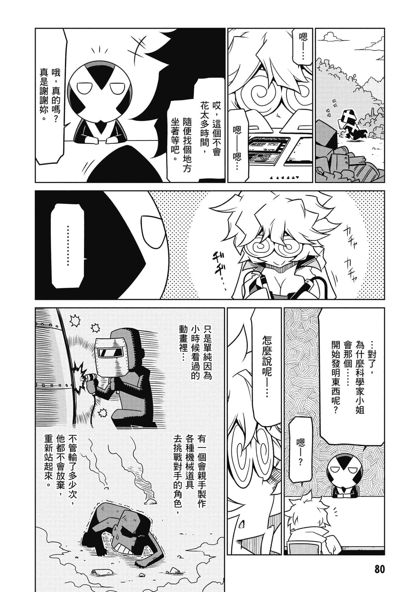 Page 81