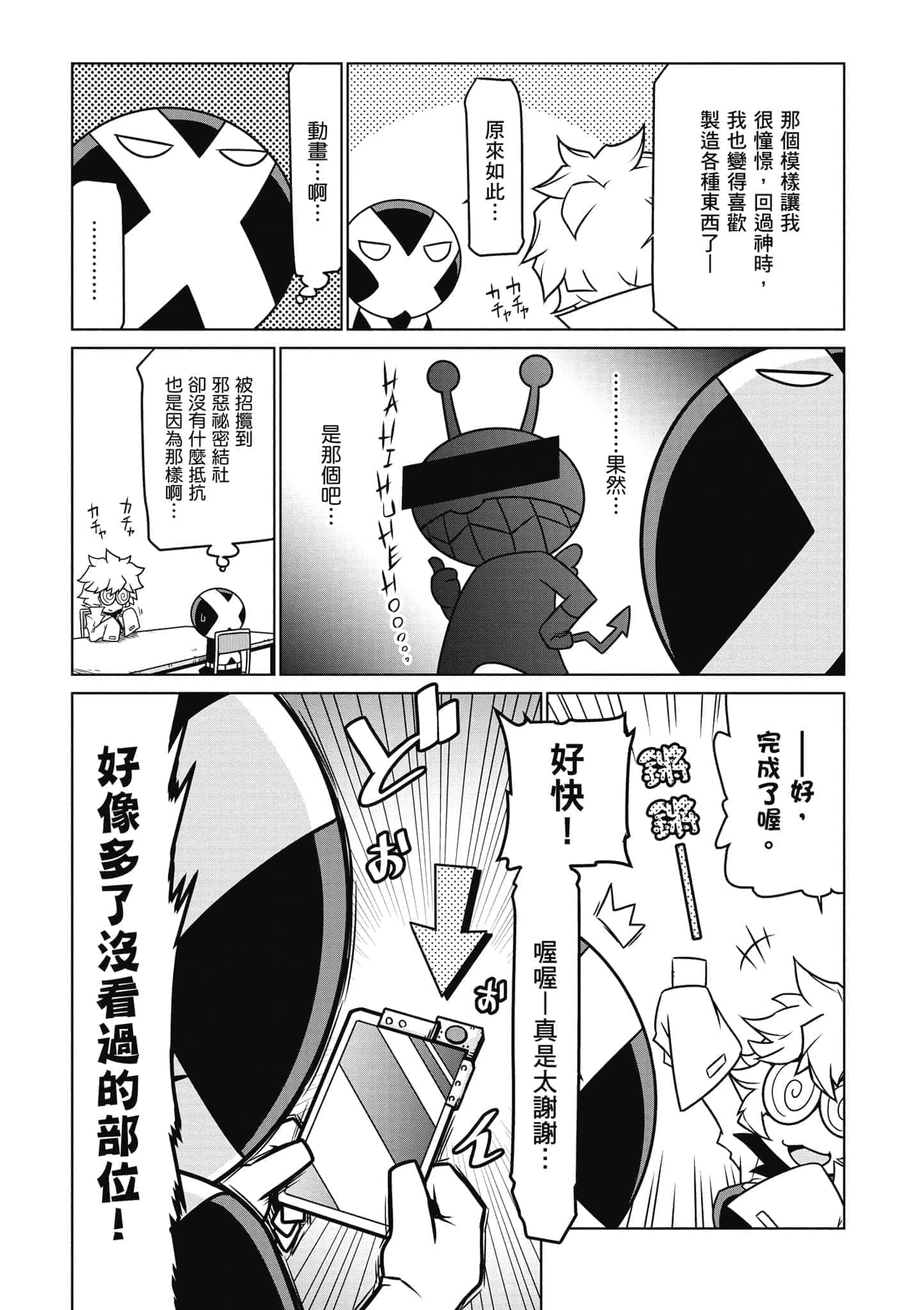 Page 82