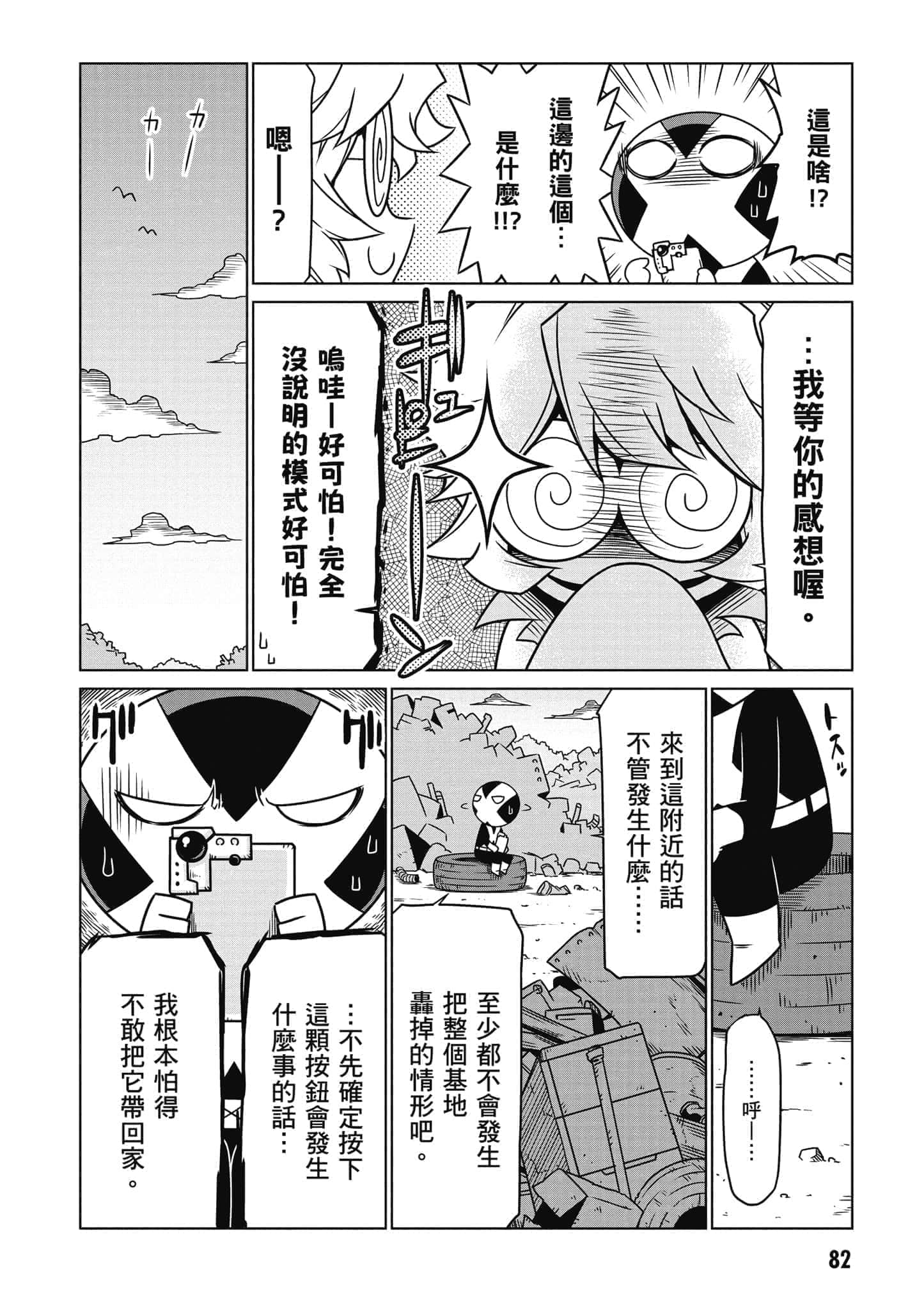 Page 83