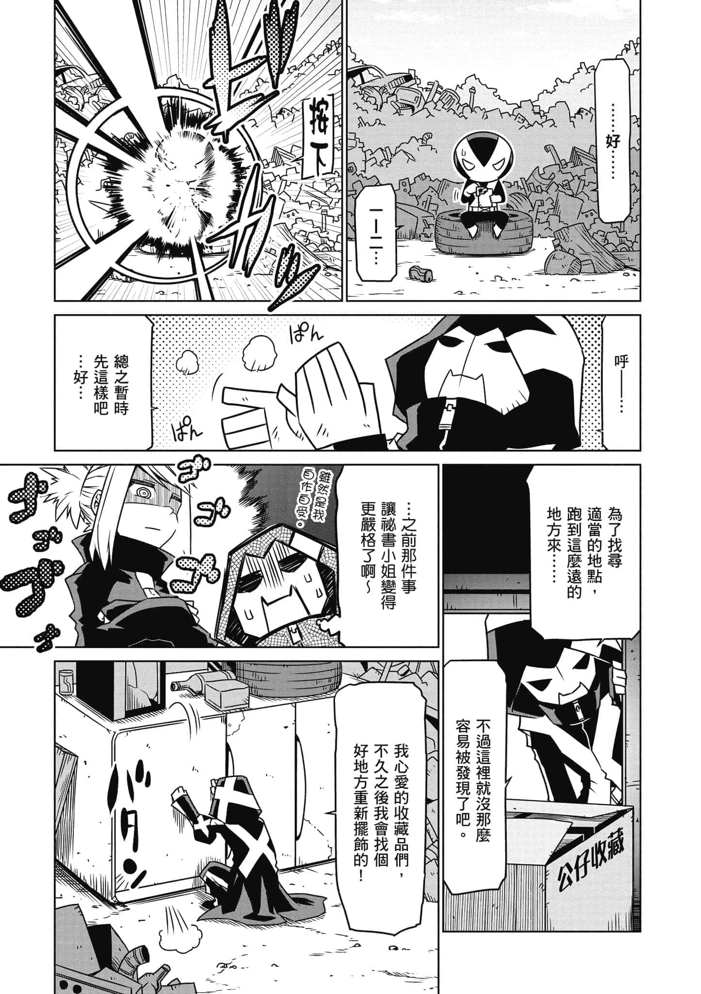 Page 84