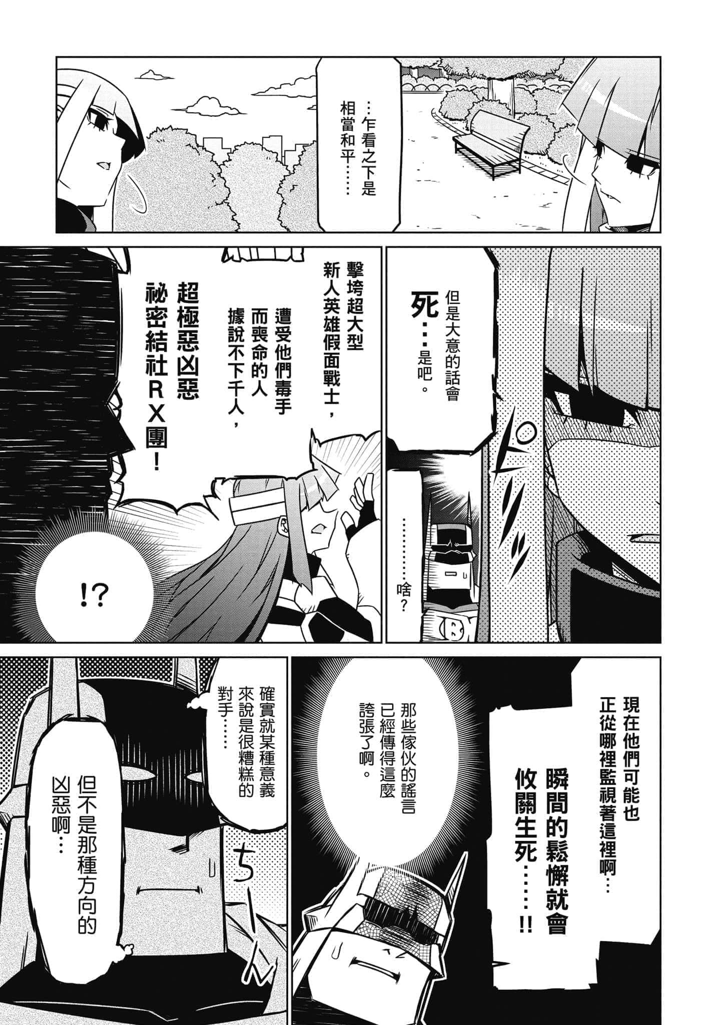 Page 88