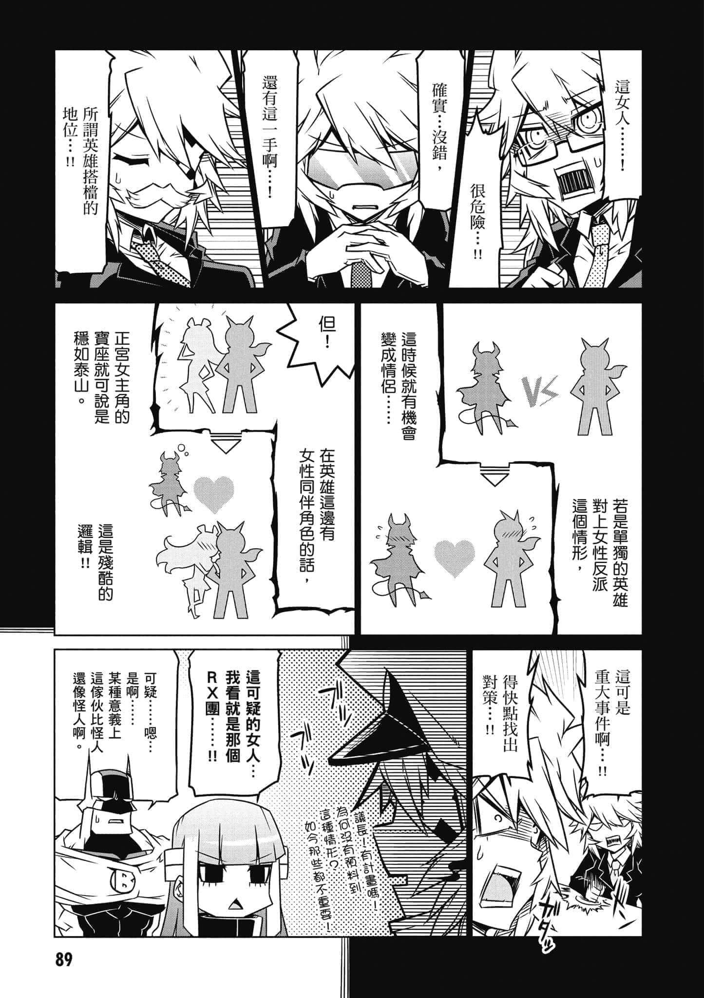 Page 90