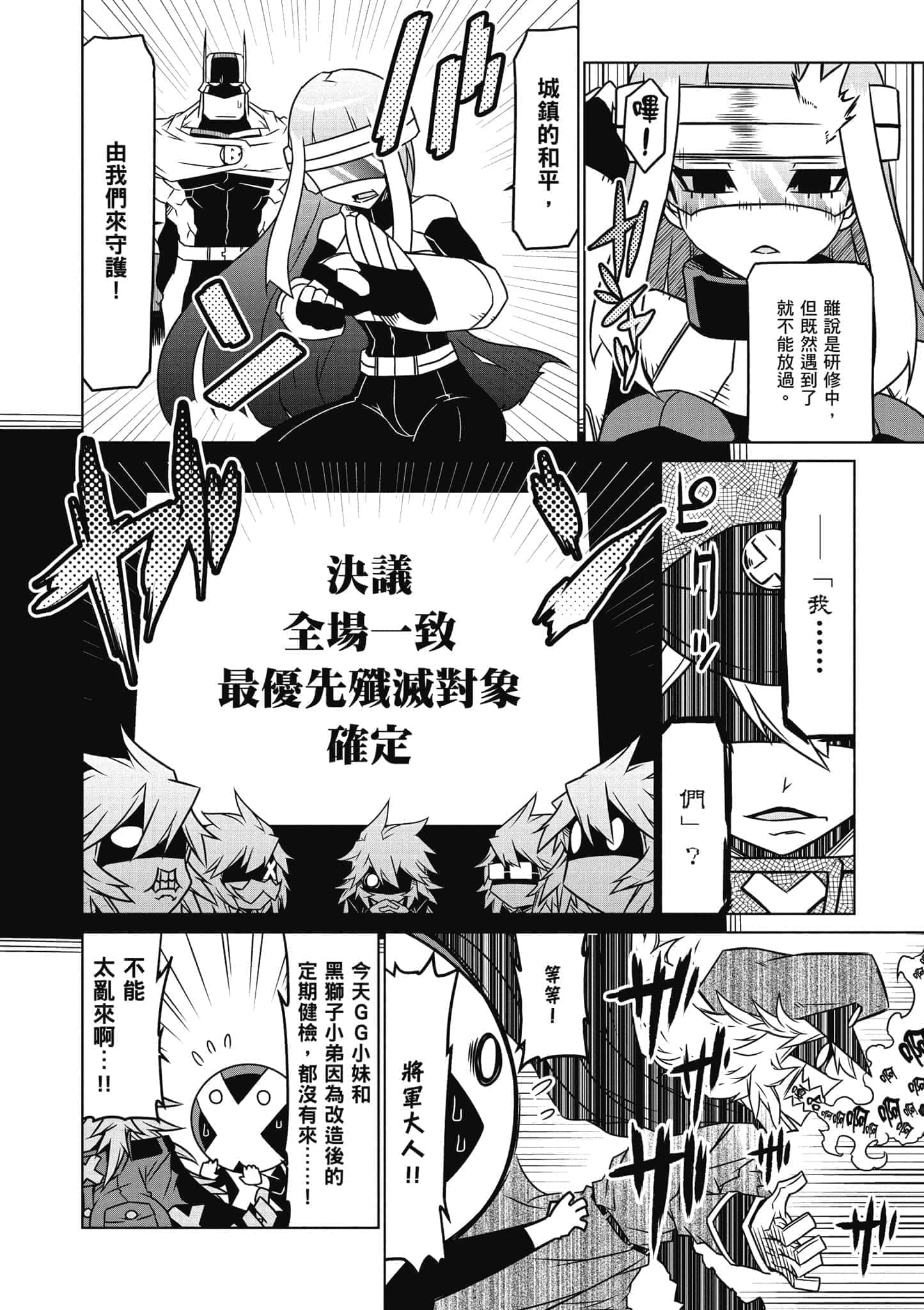 Page 91