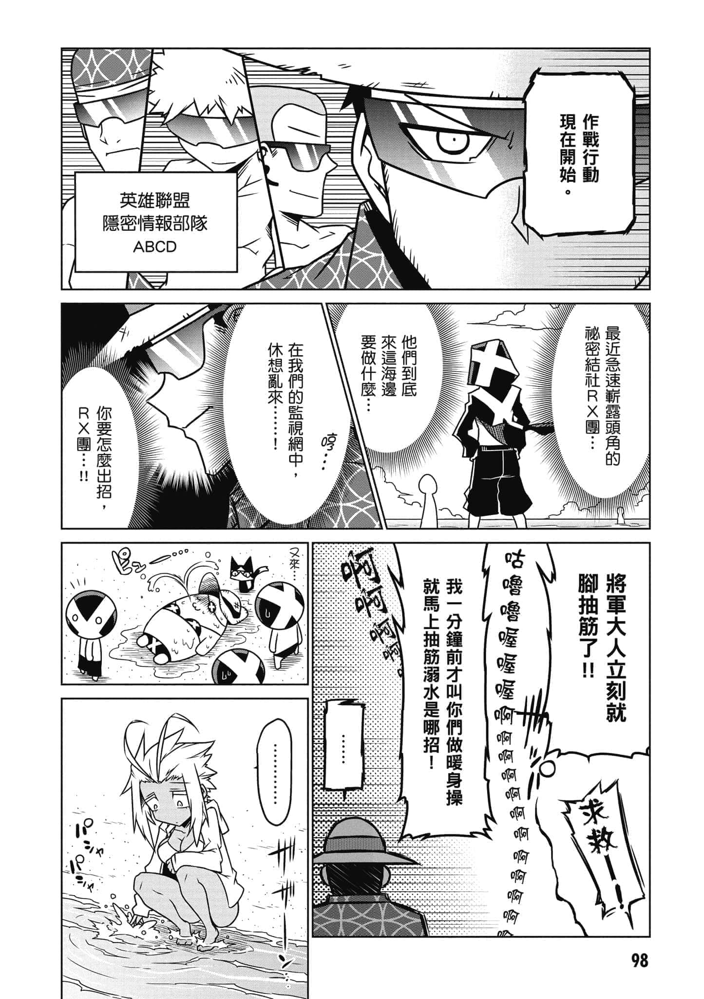 Page 99