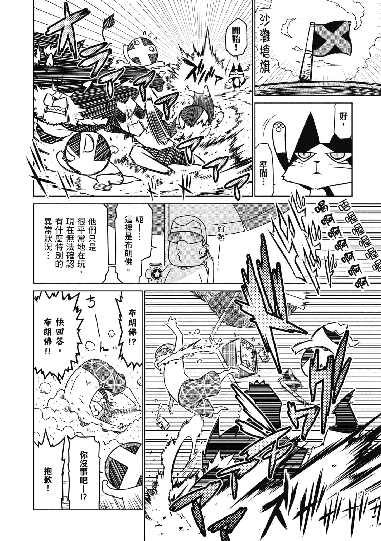 Page 101