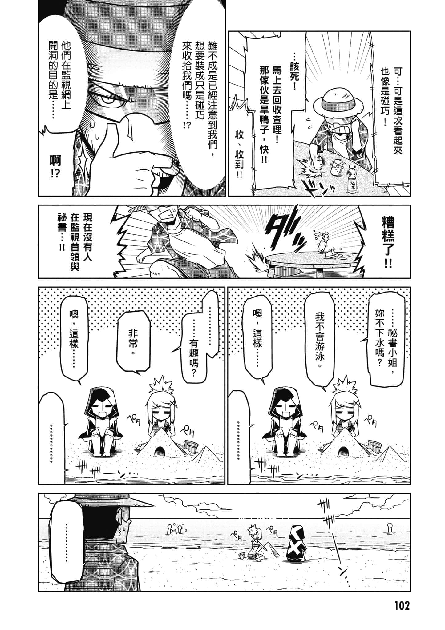 Page 103