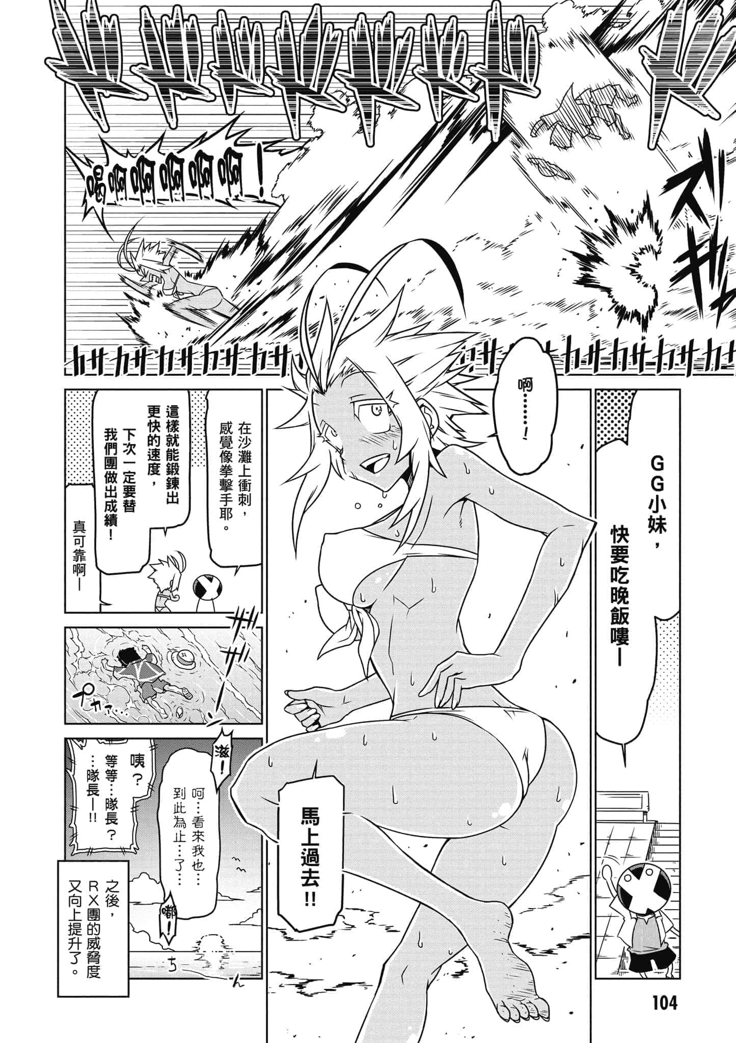 Page 105