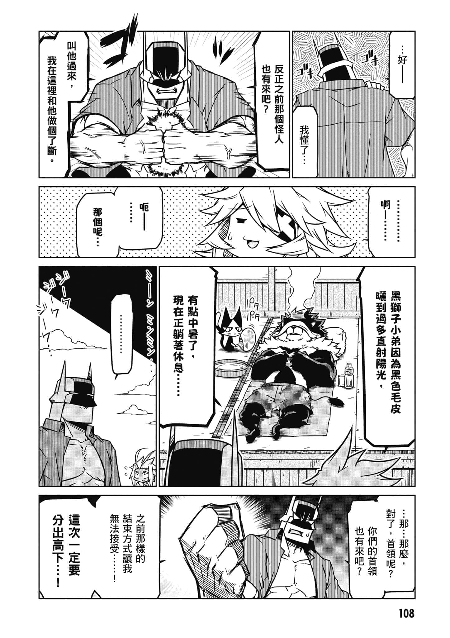 Page 109