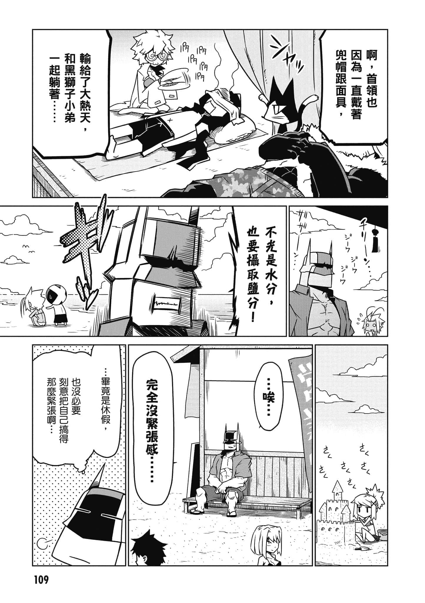 Page 110