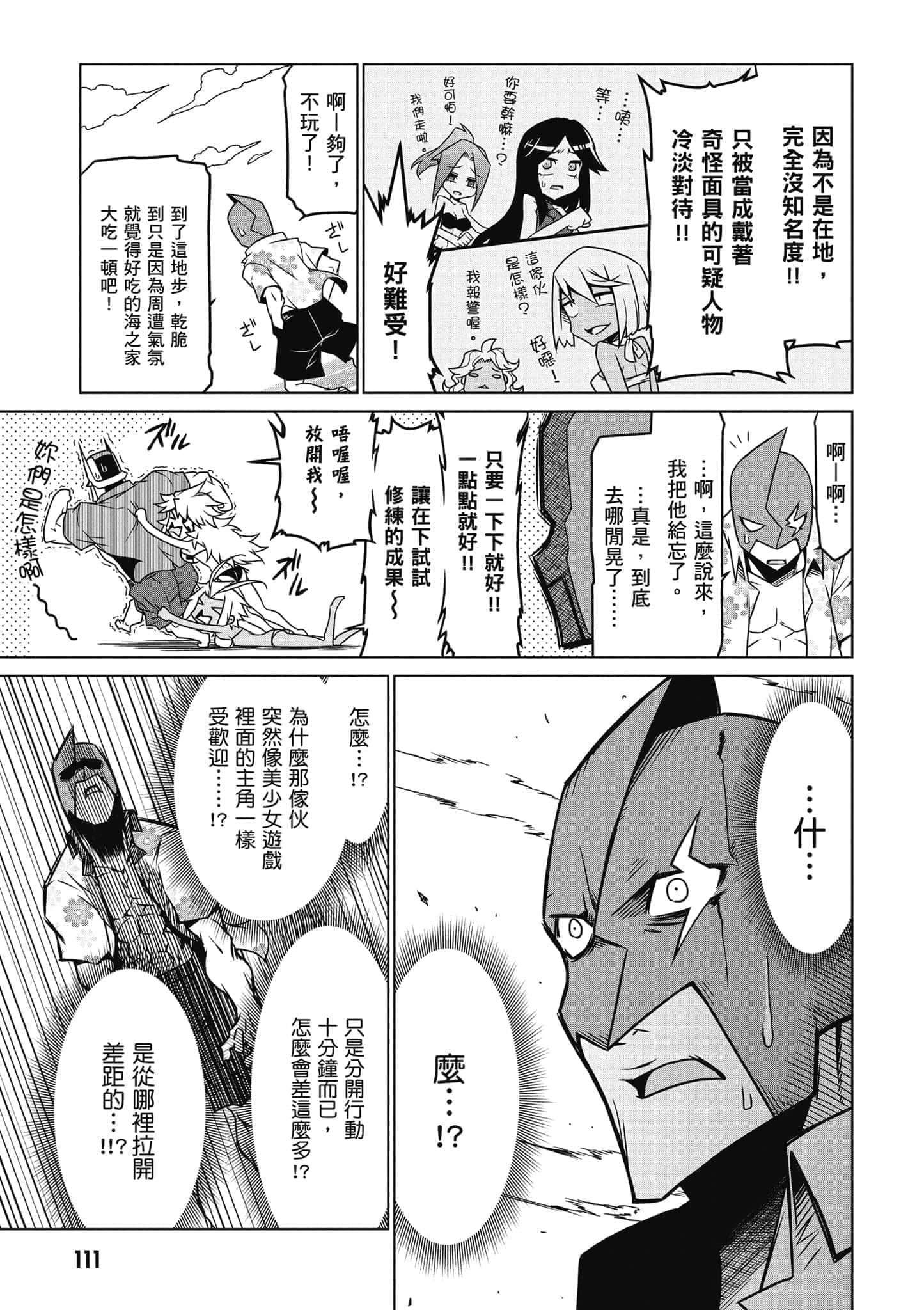 Page 112