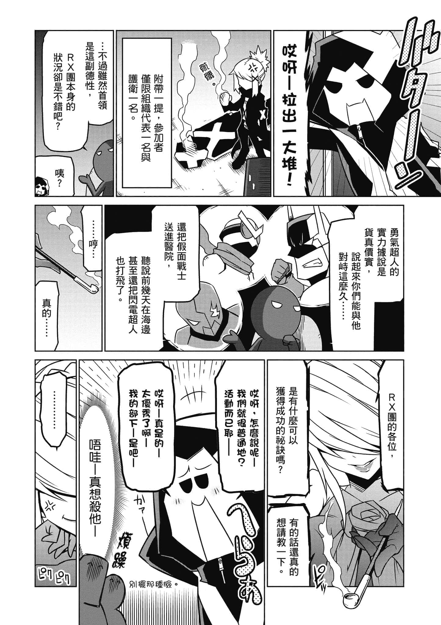 Page 116