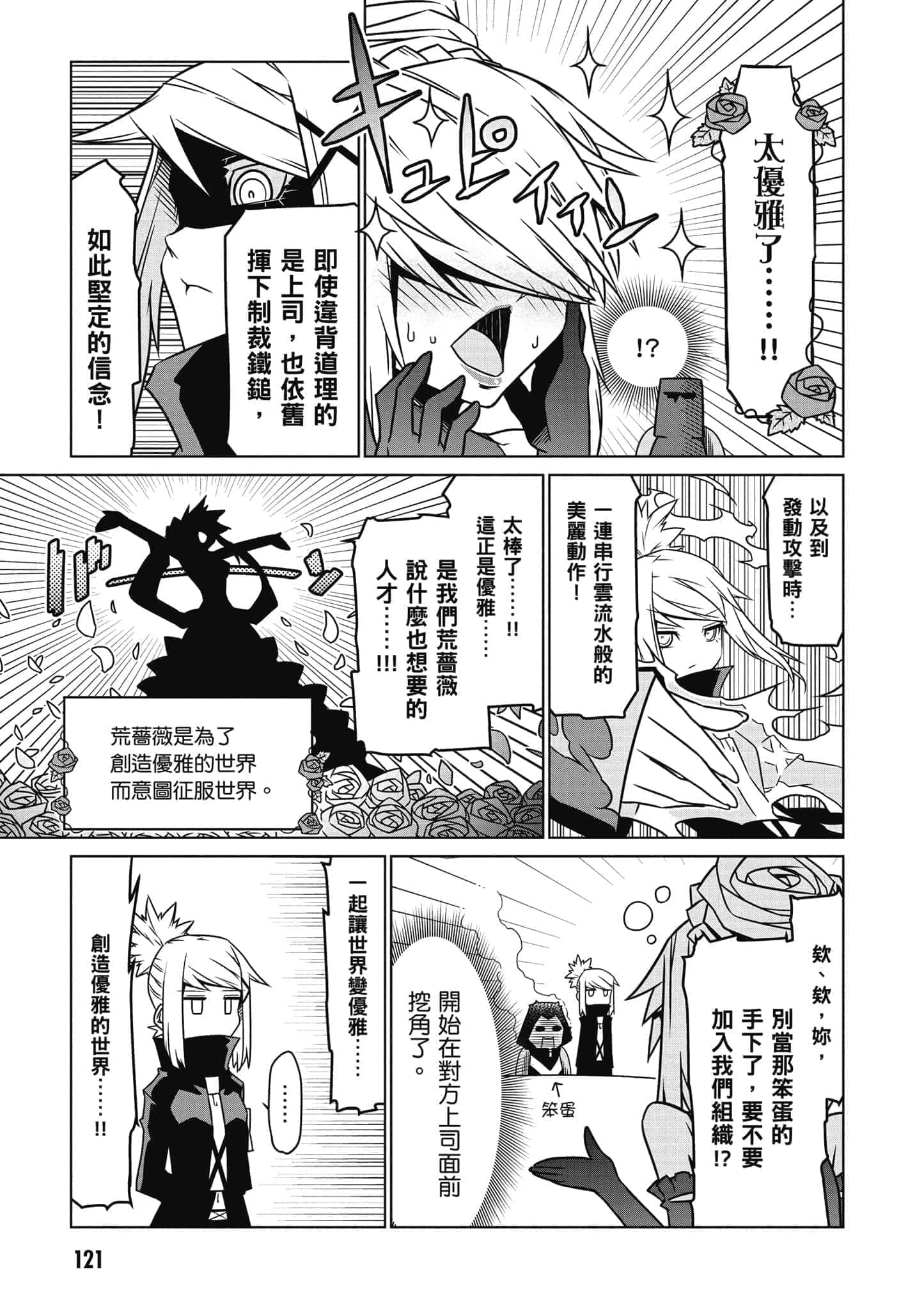 Page 121