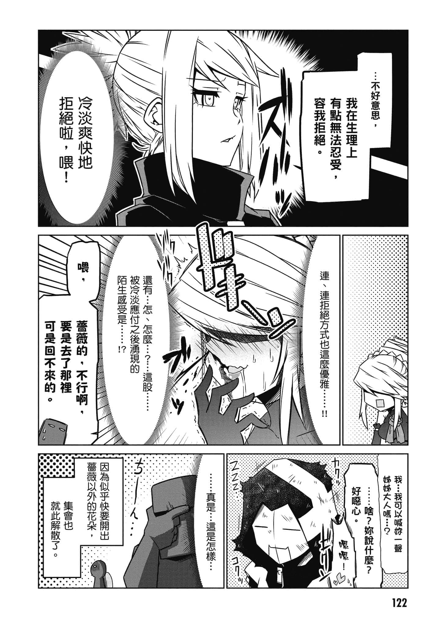 Page 122