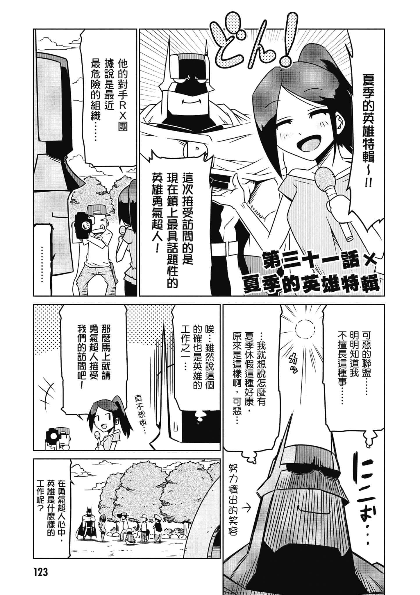 Page 123