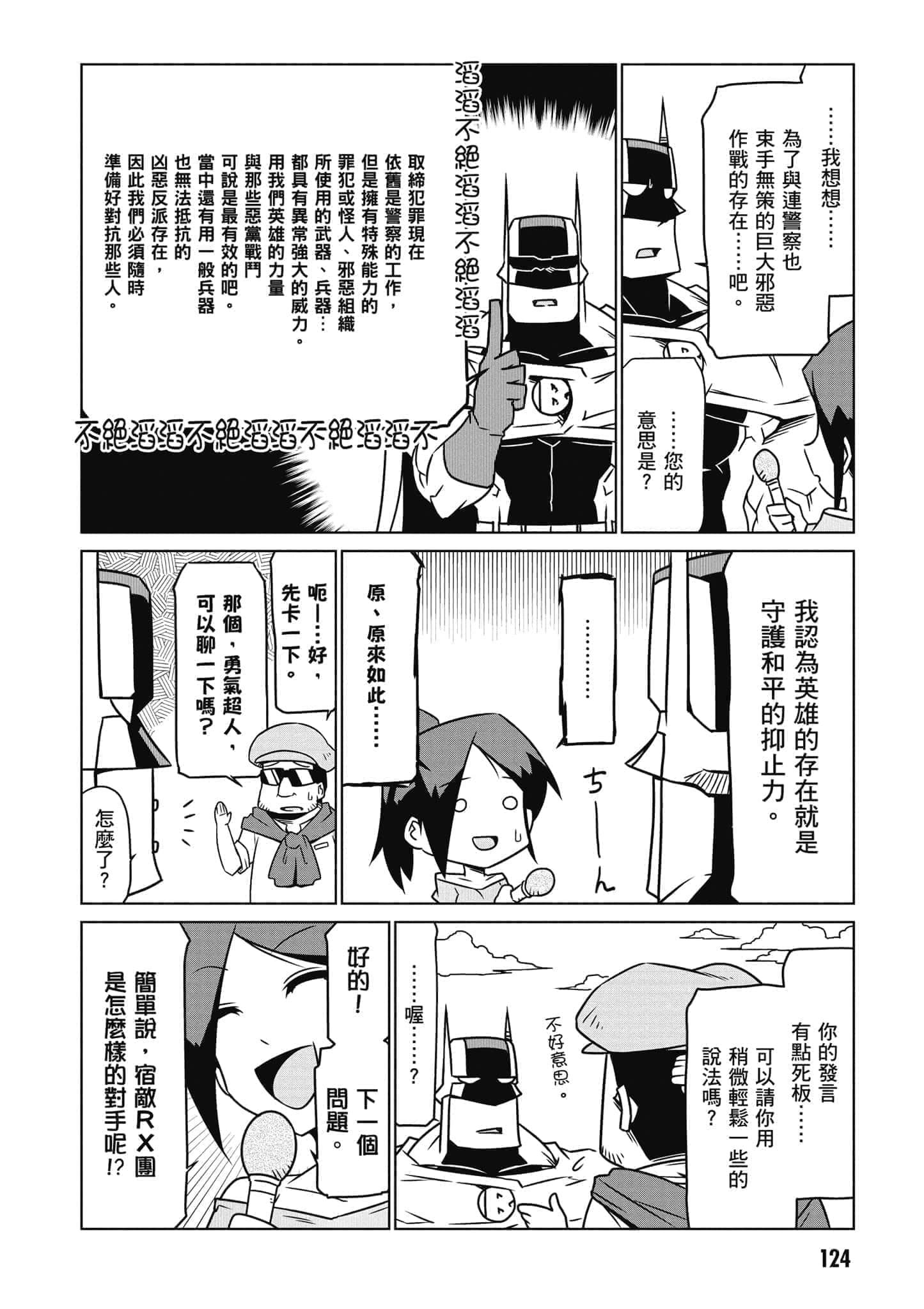 Page 124