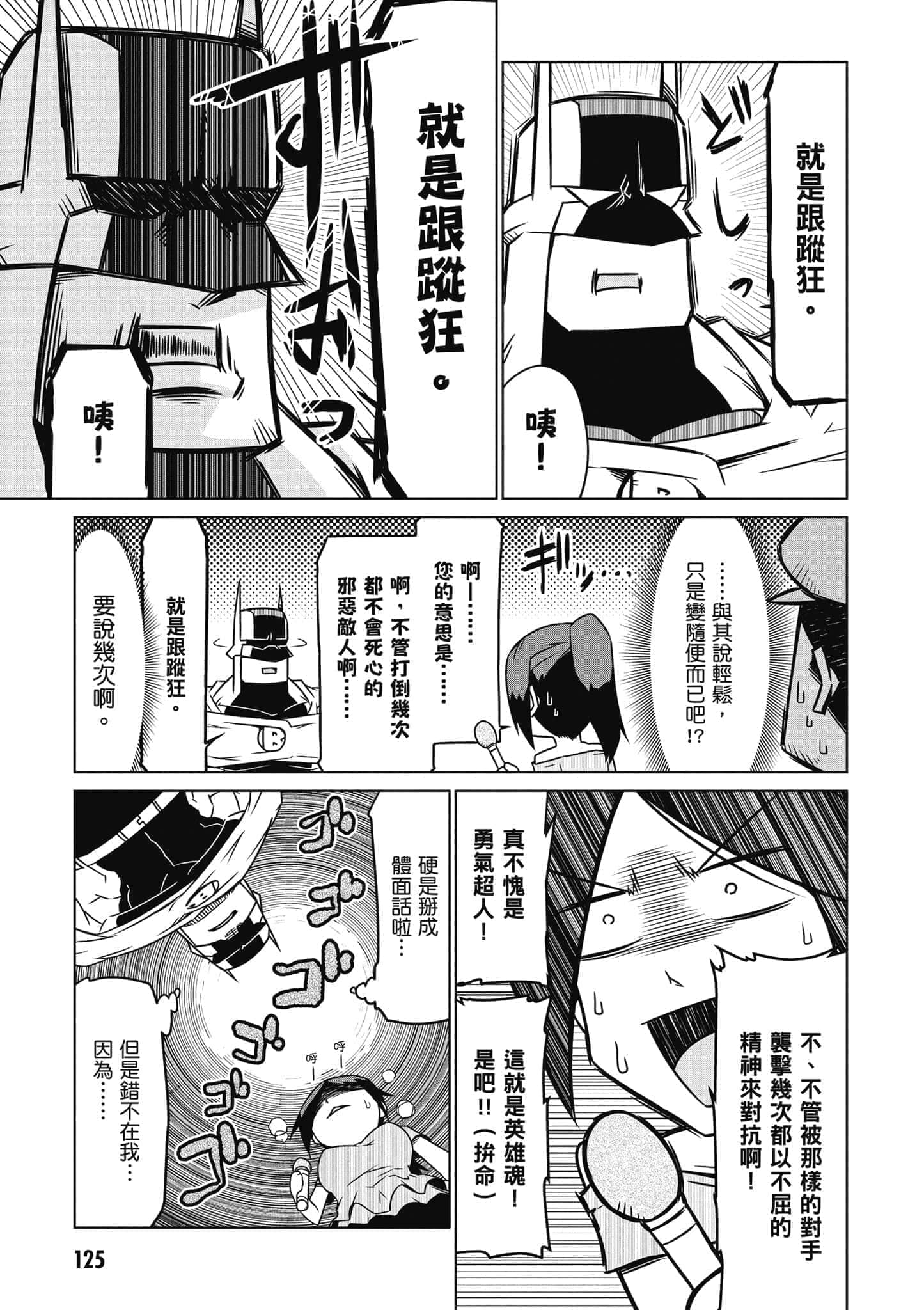 Page 125