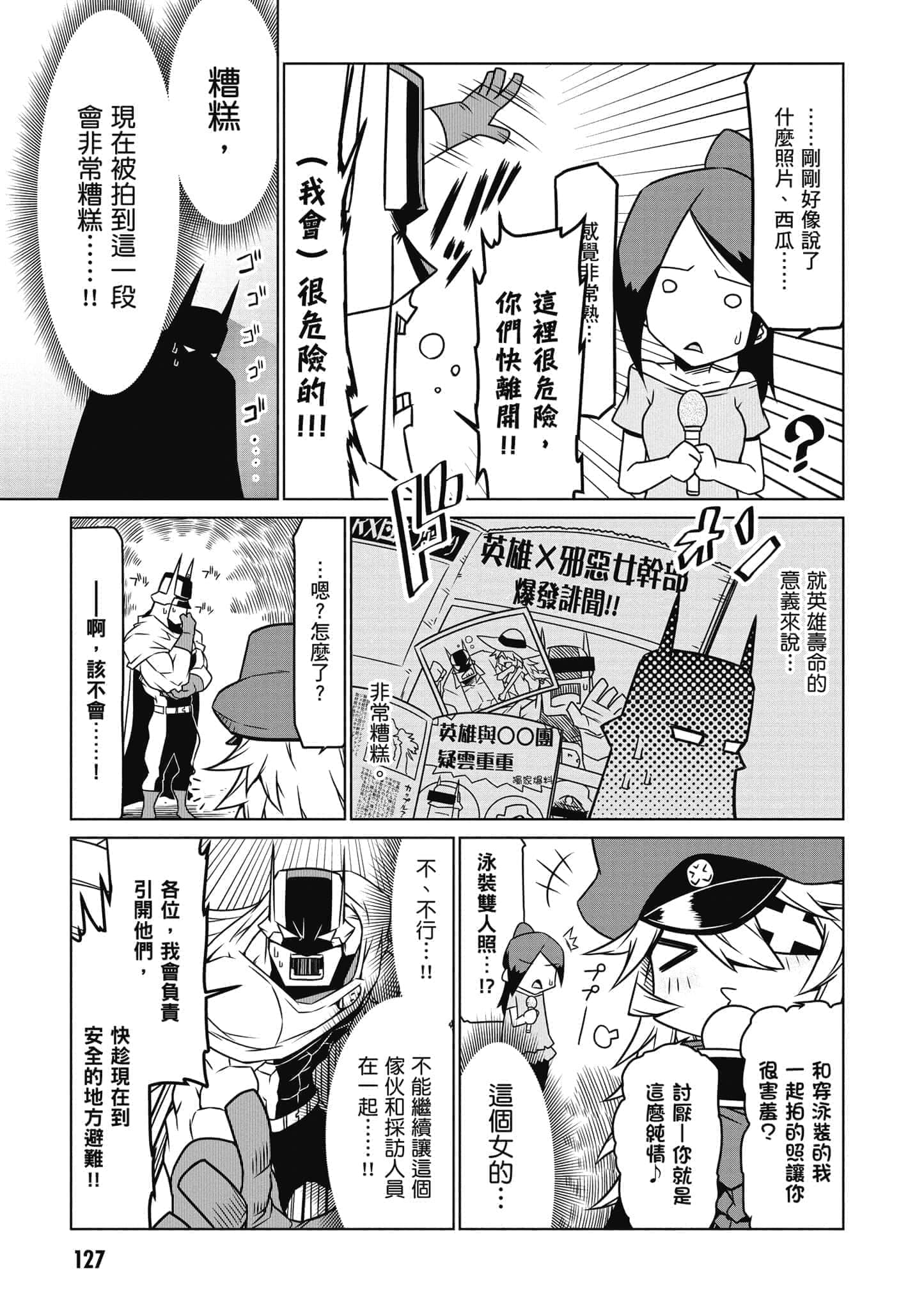Page 127