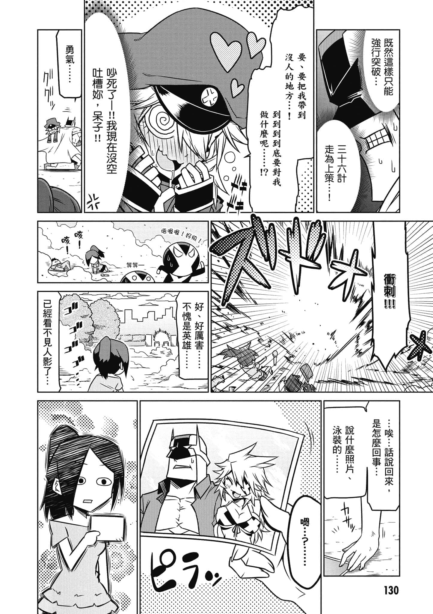 Page 130