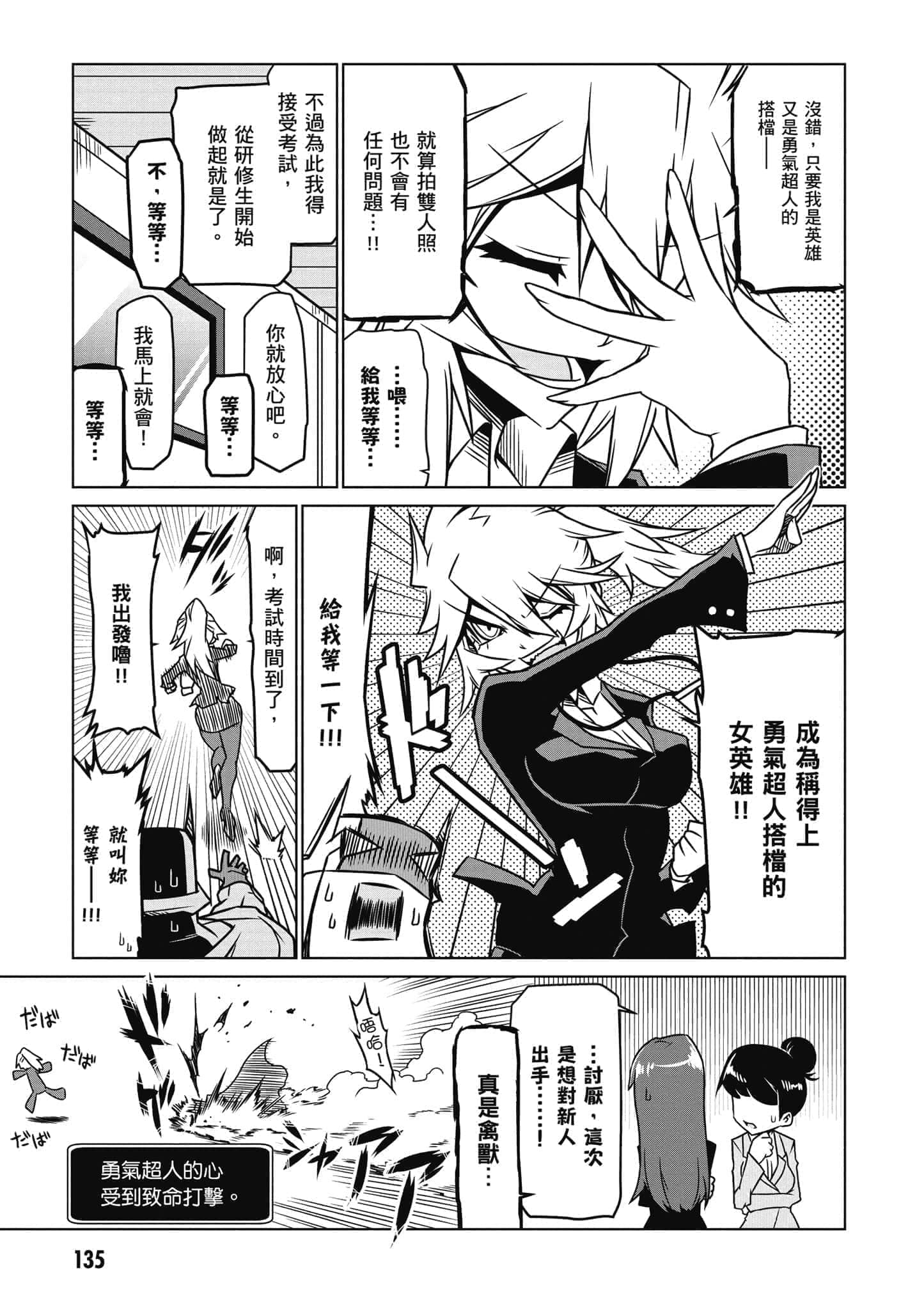 Page 135