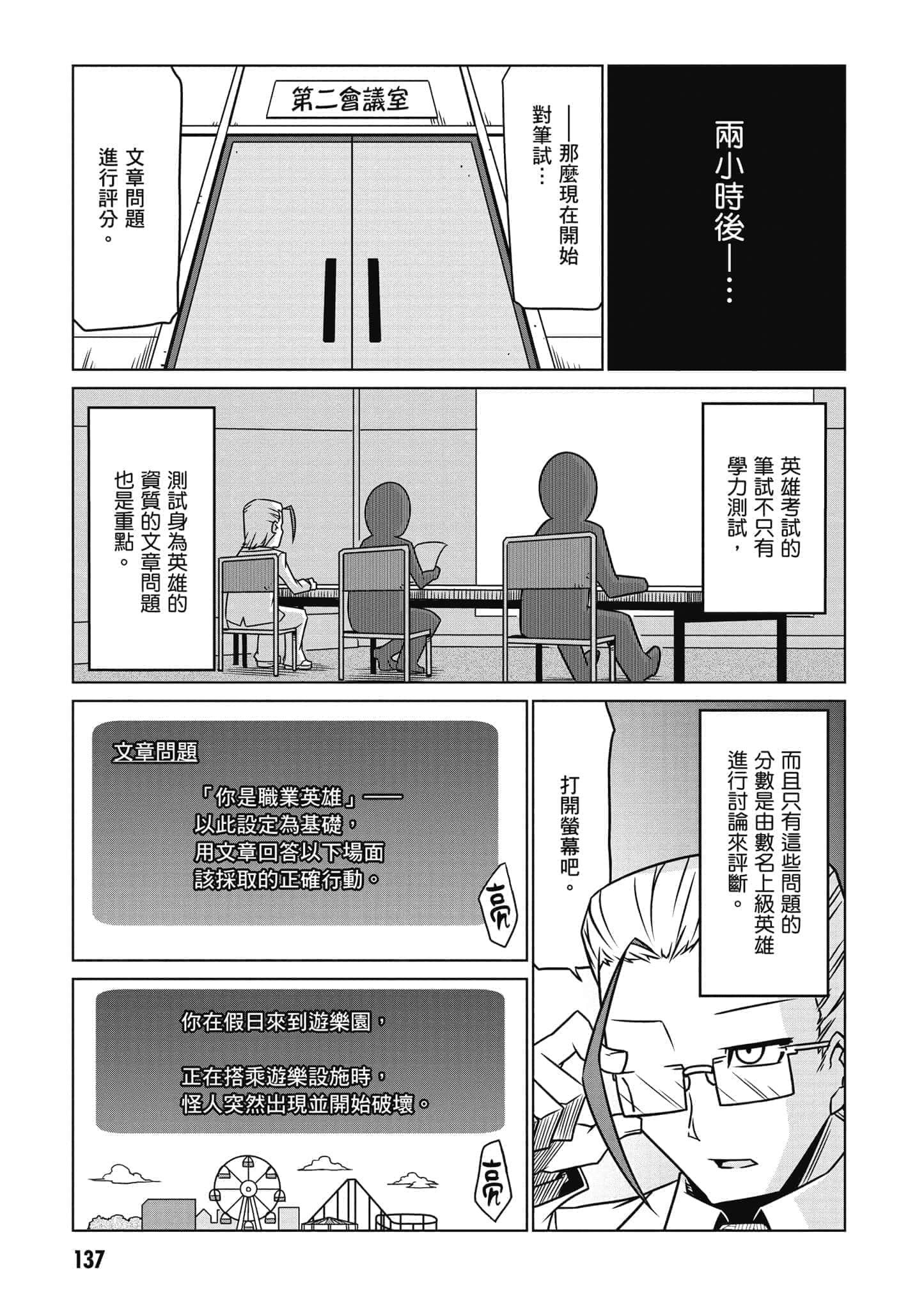 Page 137