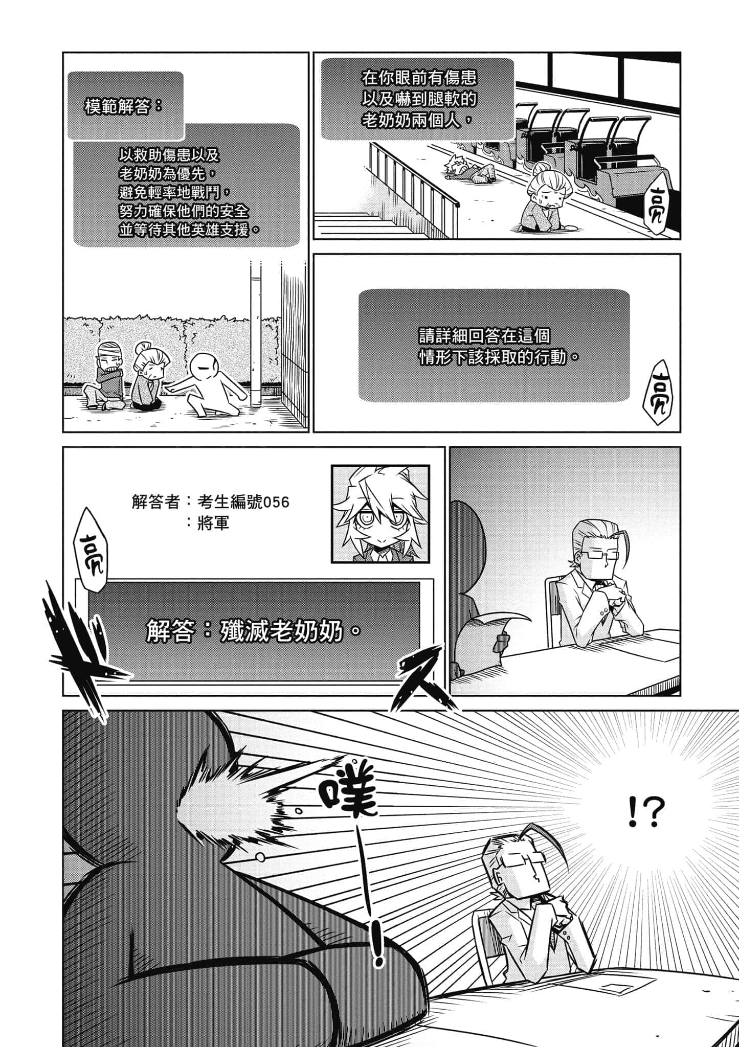 Page 138