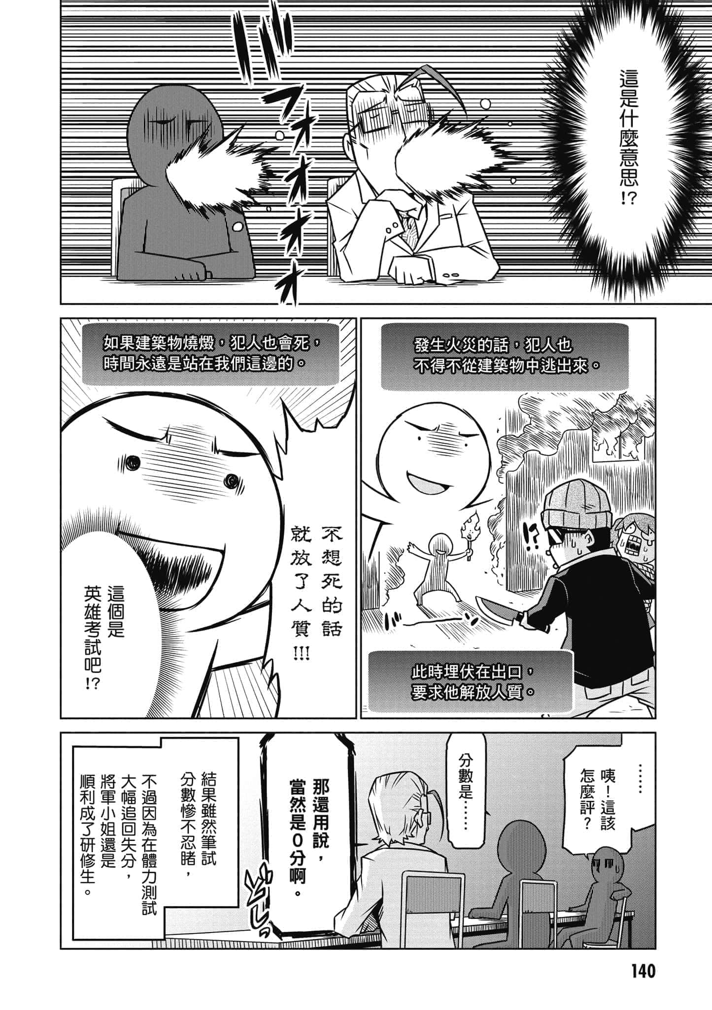 Page 140