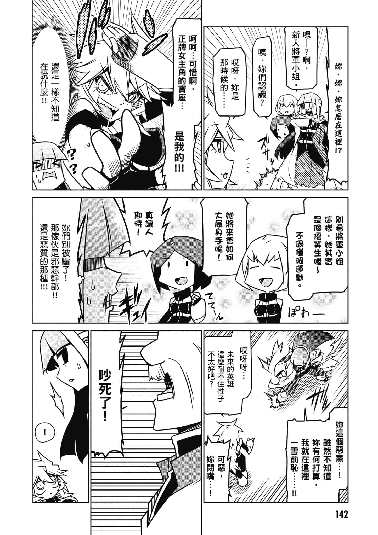 Page 142