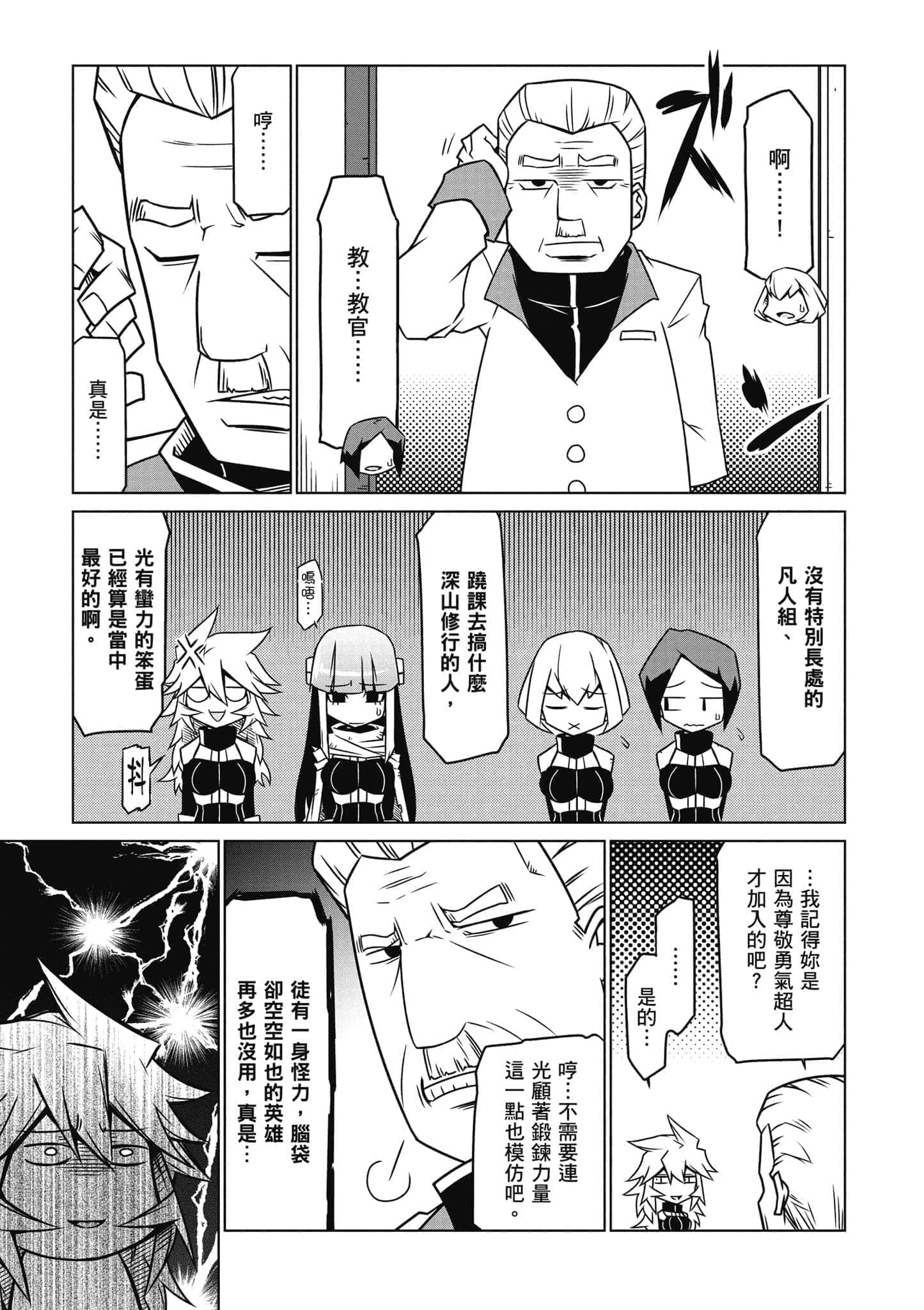 Page 143