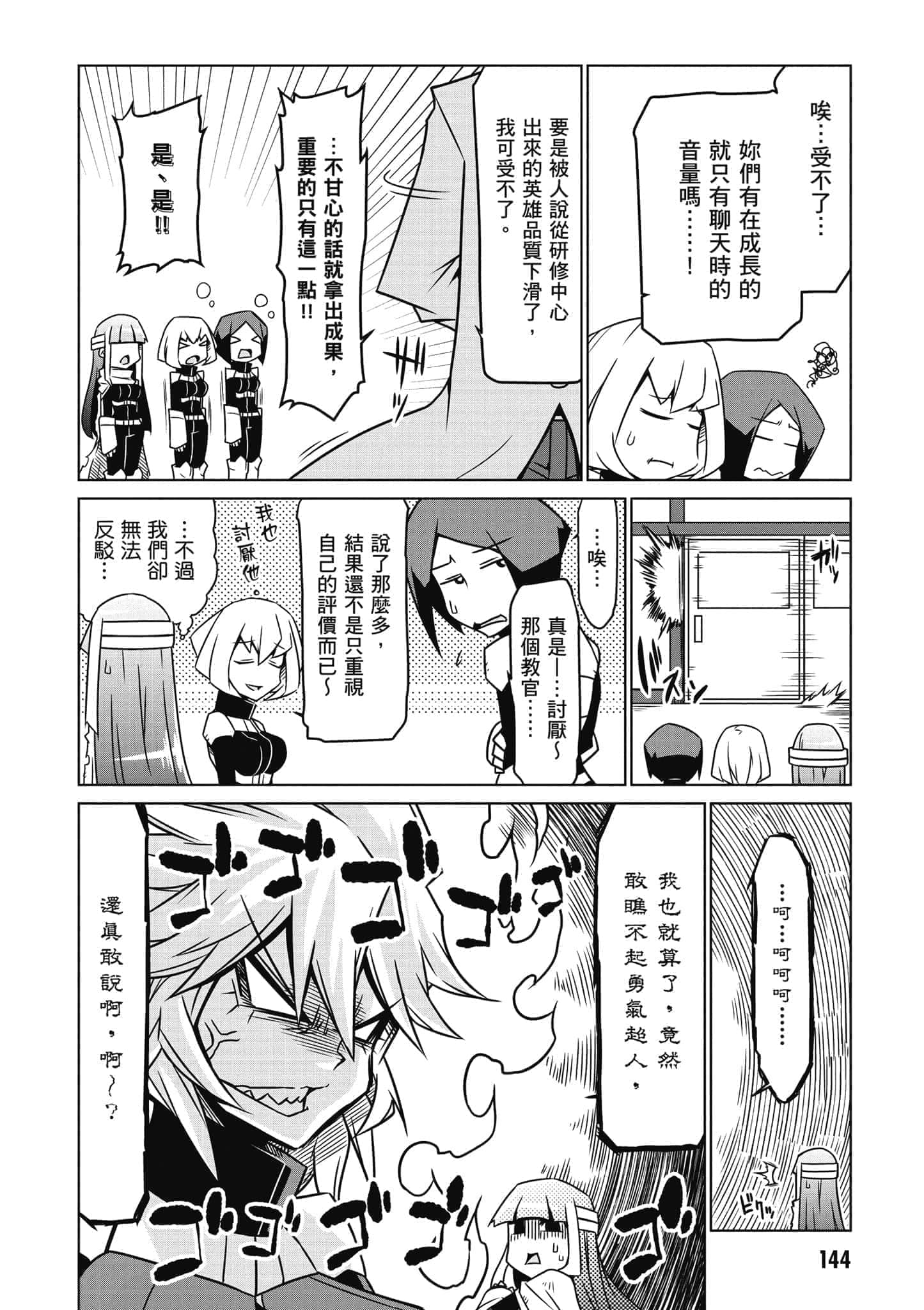 Page 144