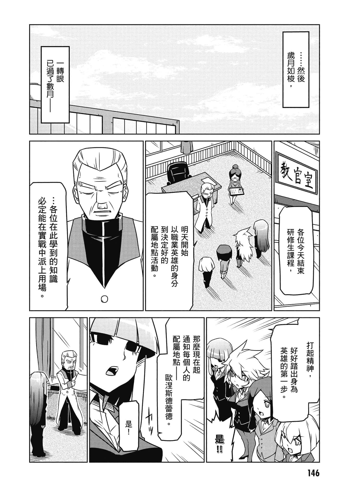 Page 146