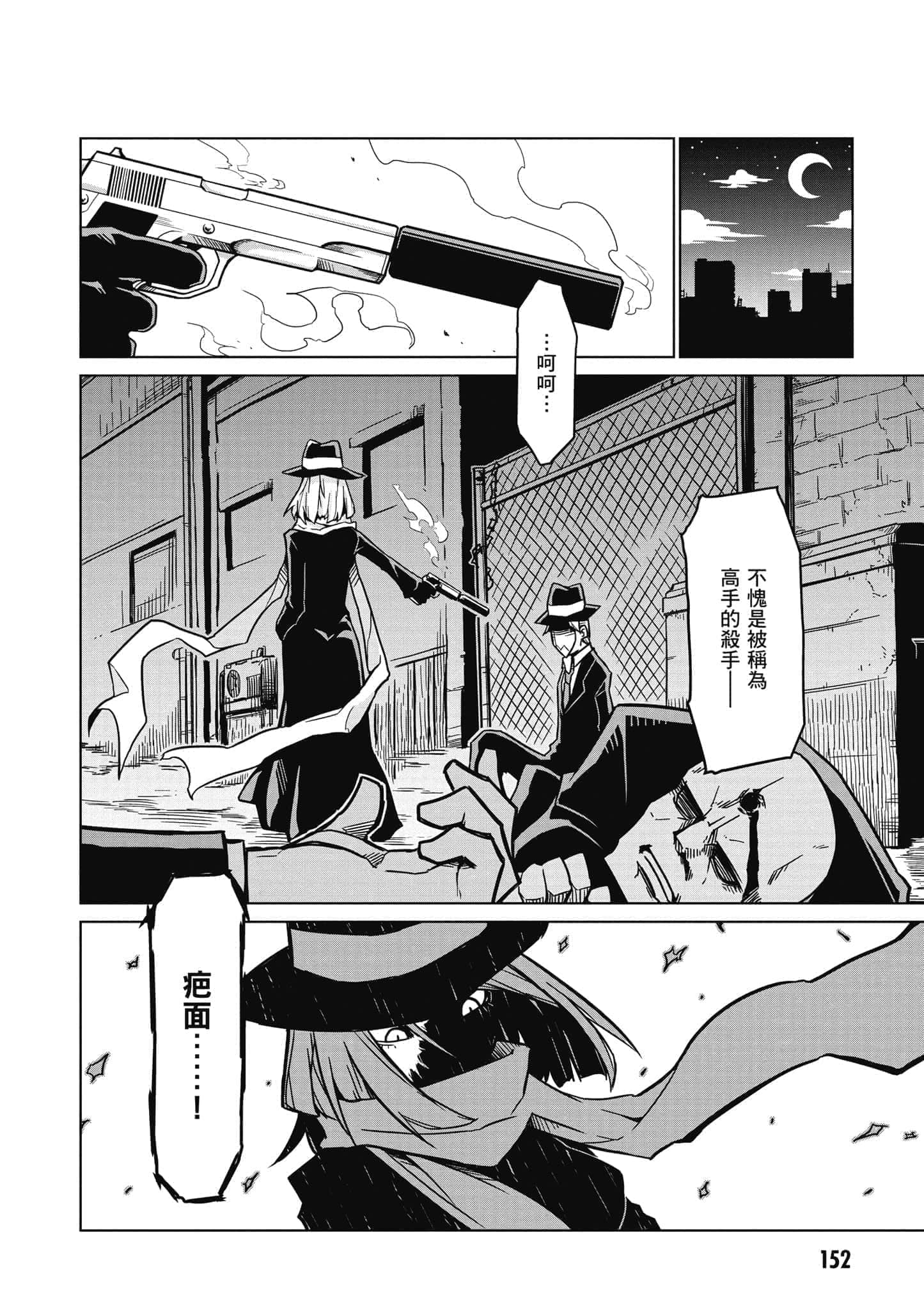 Page 152