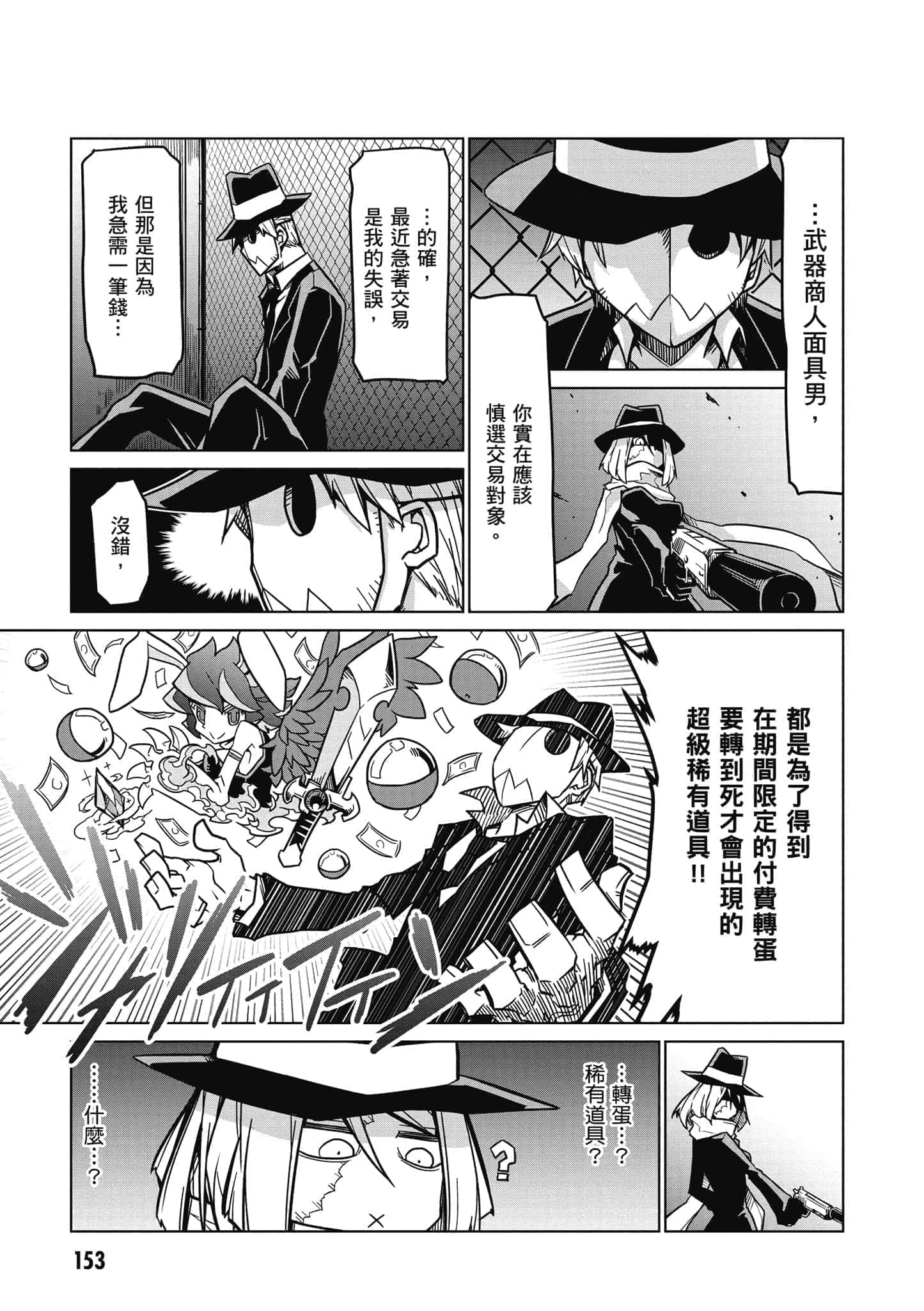 Page 153