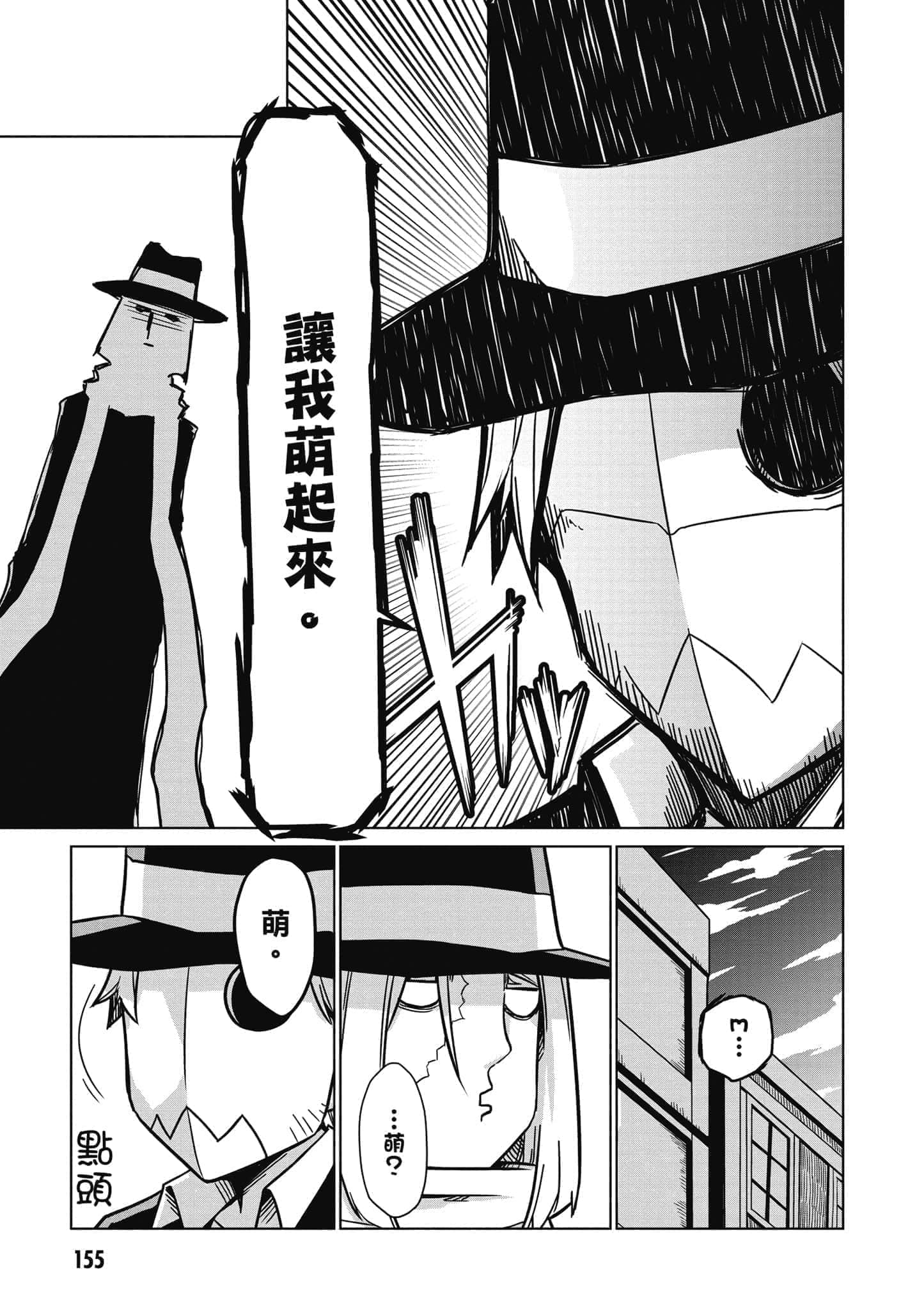 Page 155