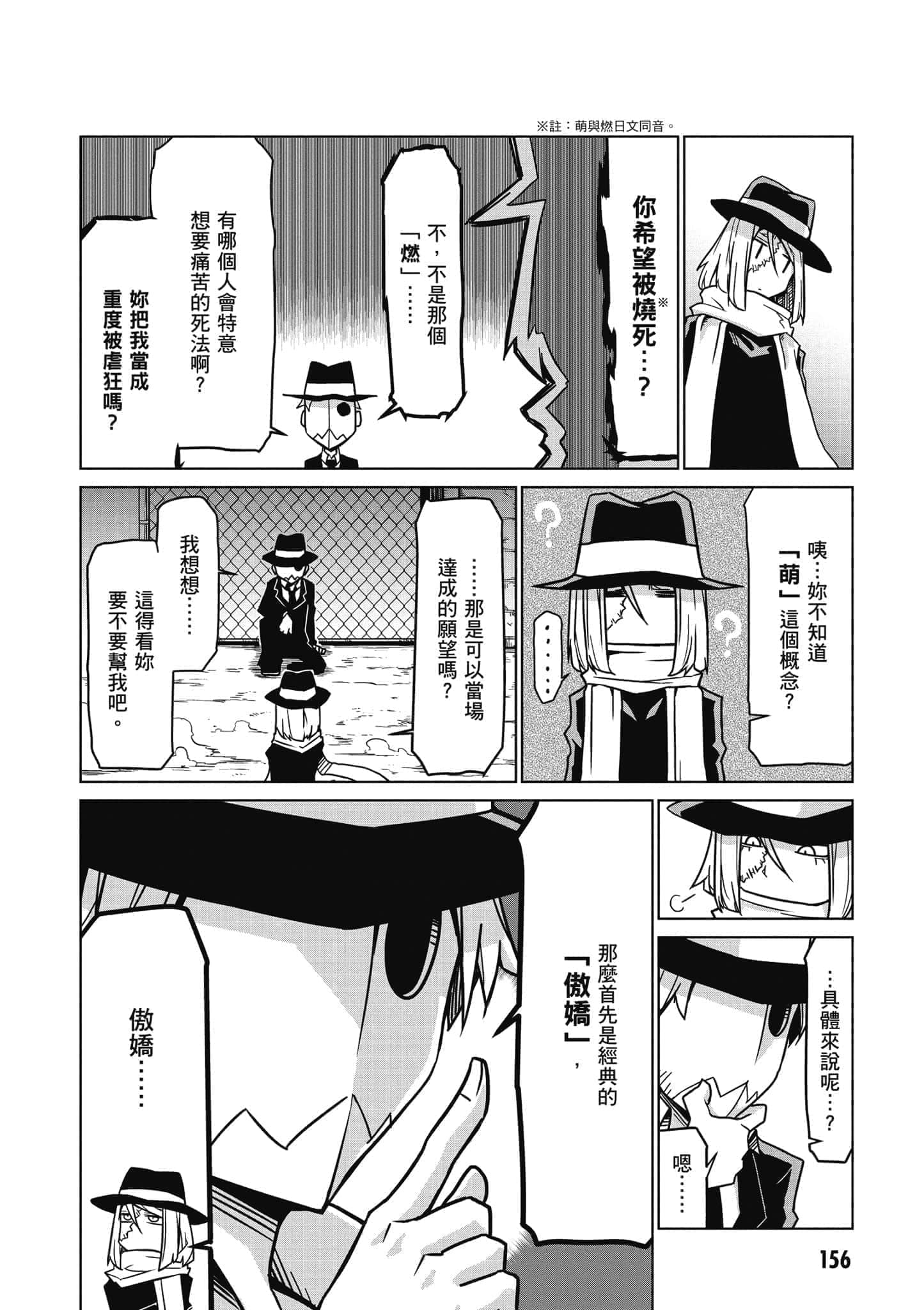Page 156