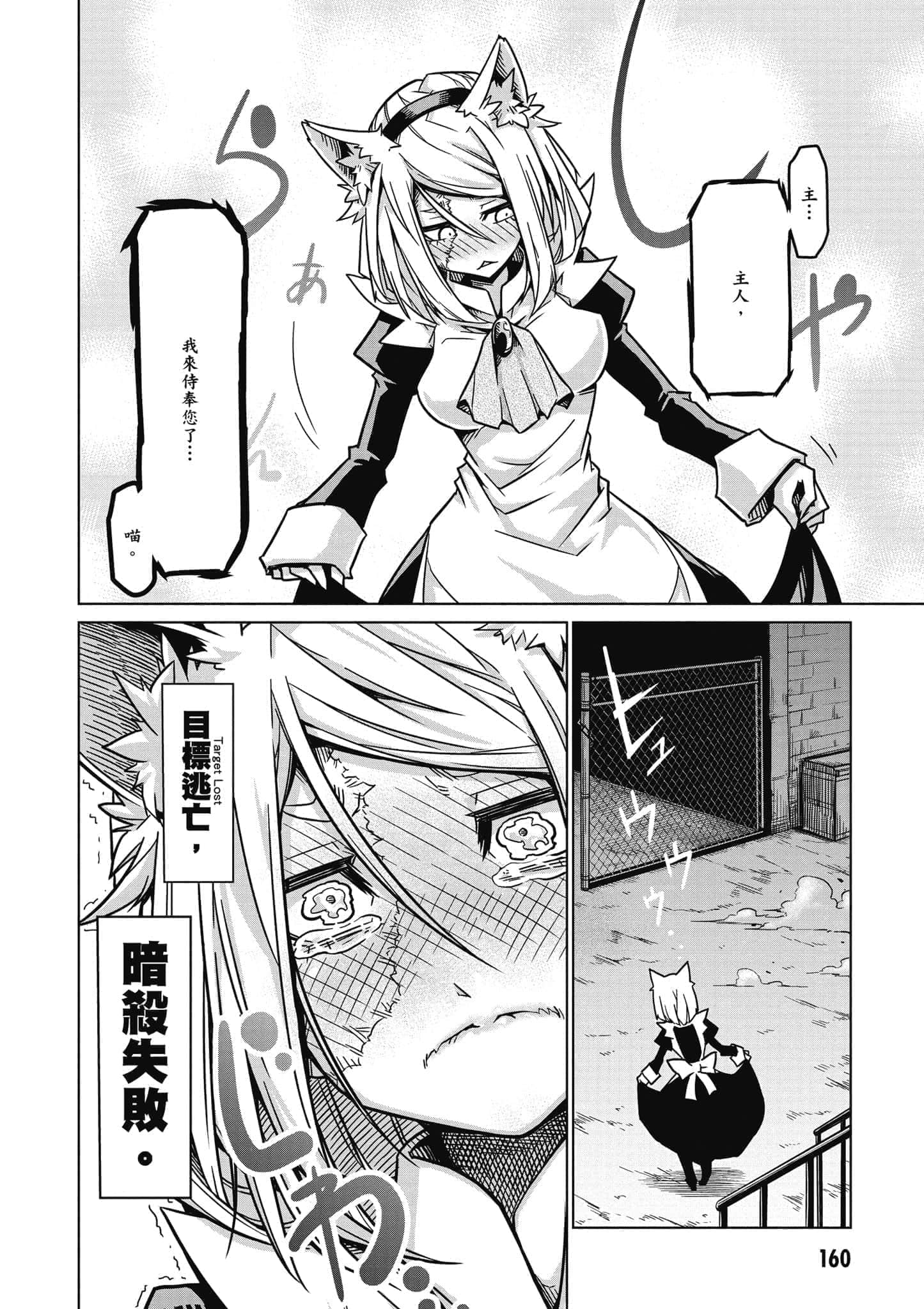 Page 160
