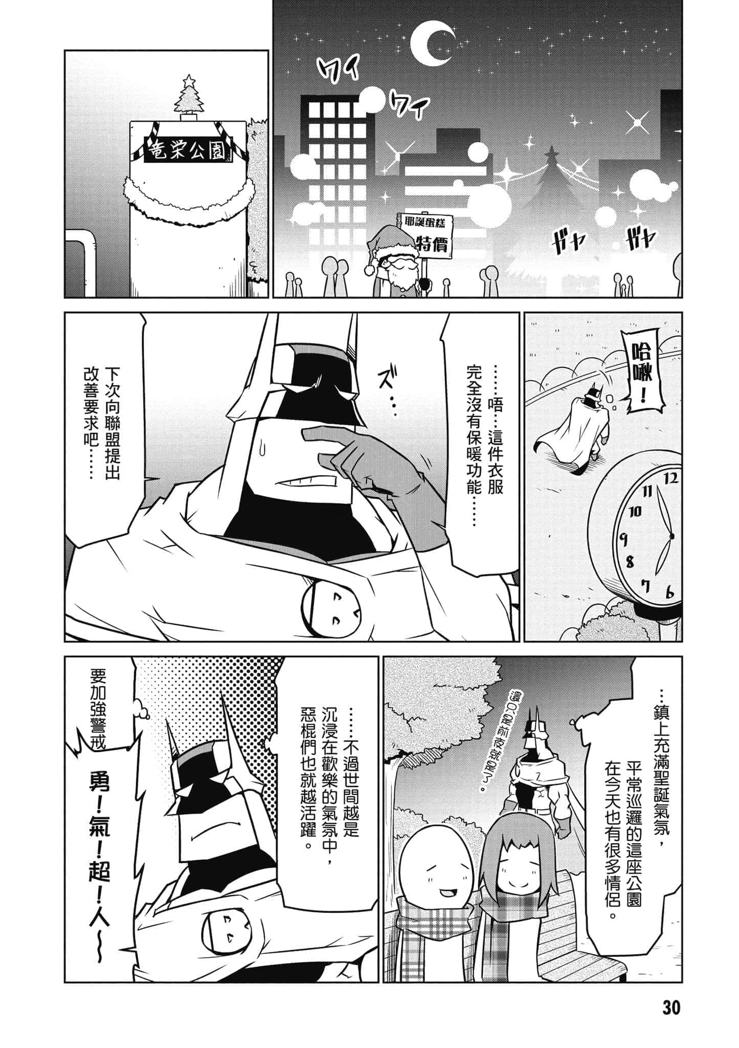 Page 31