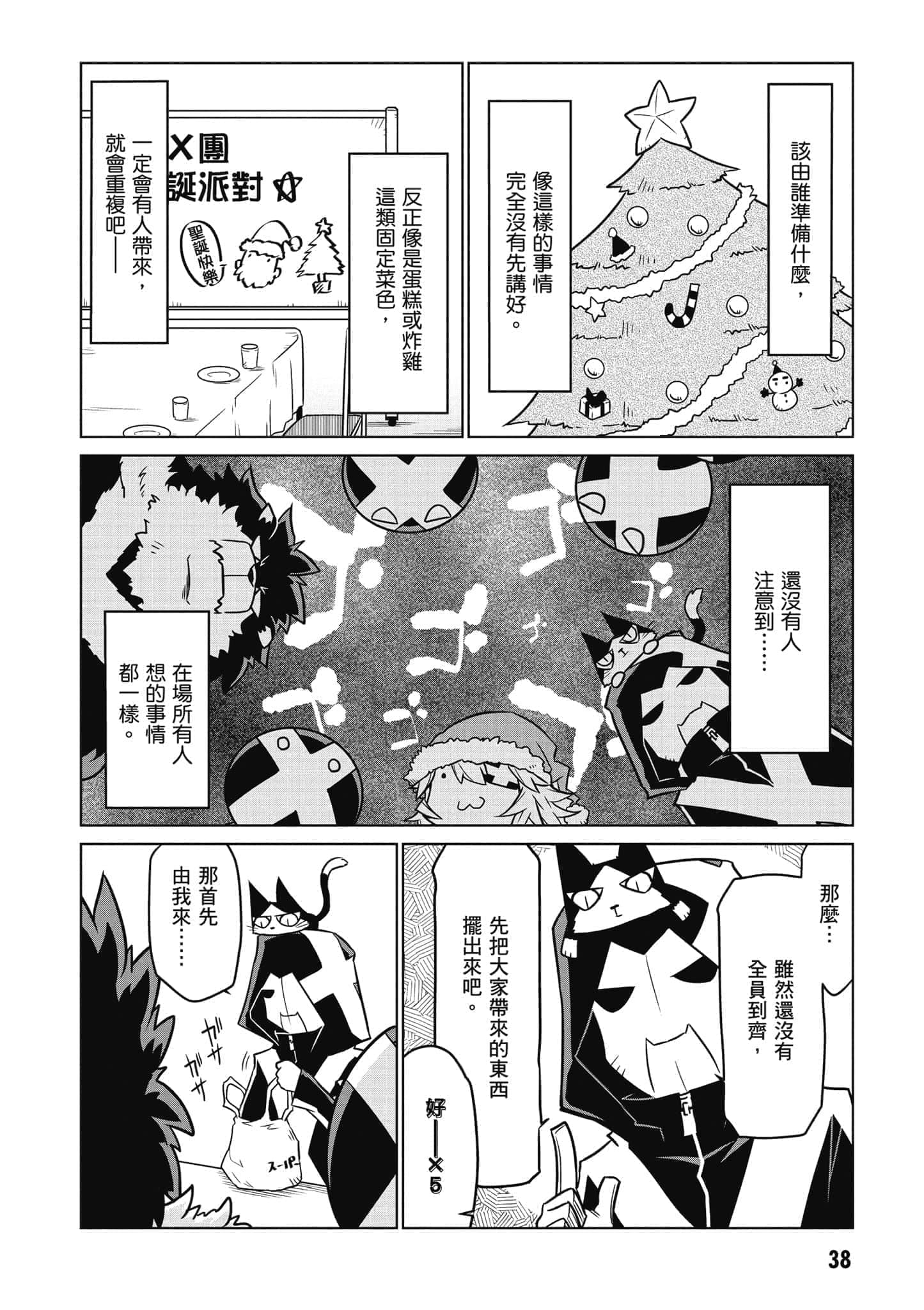 Page 39