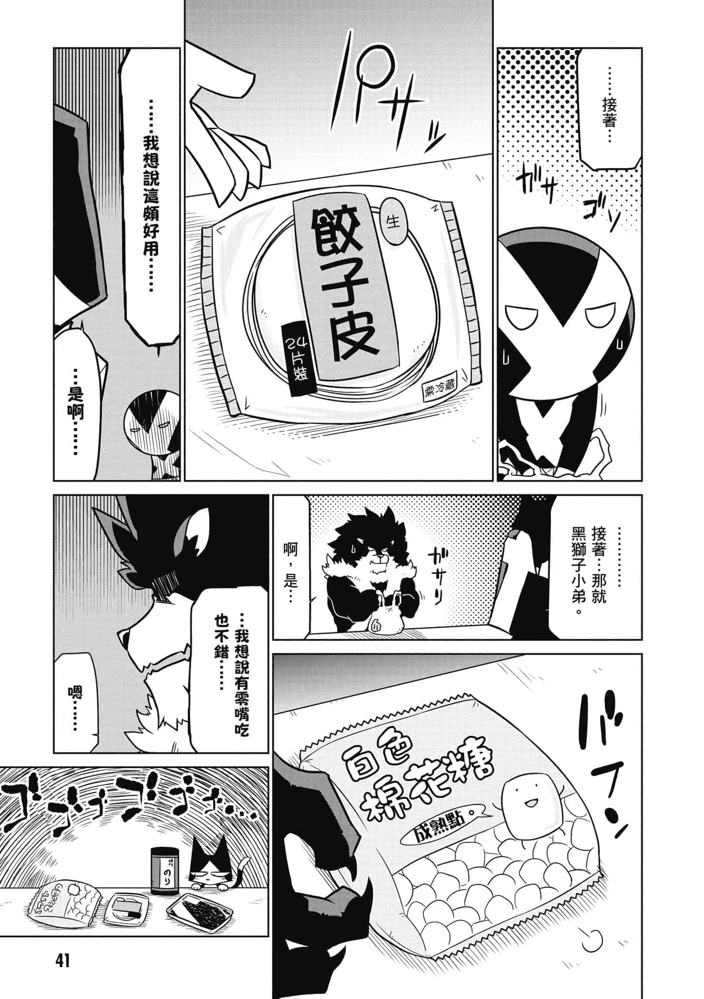 Page 42