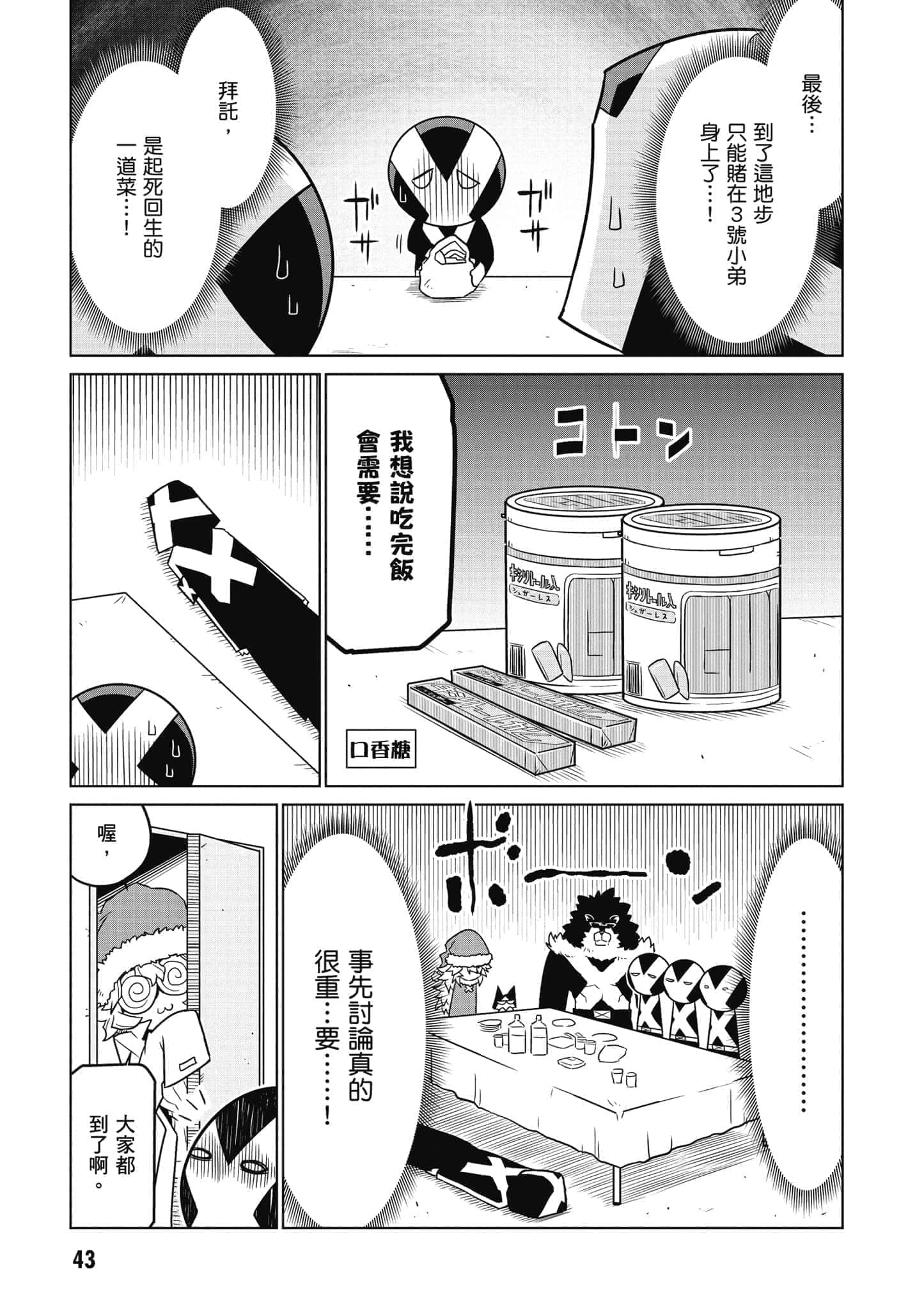 Page 44