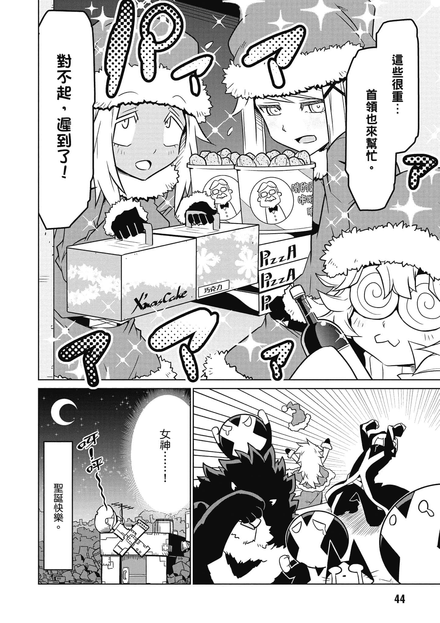 Page 45