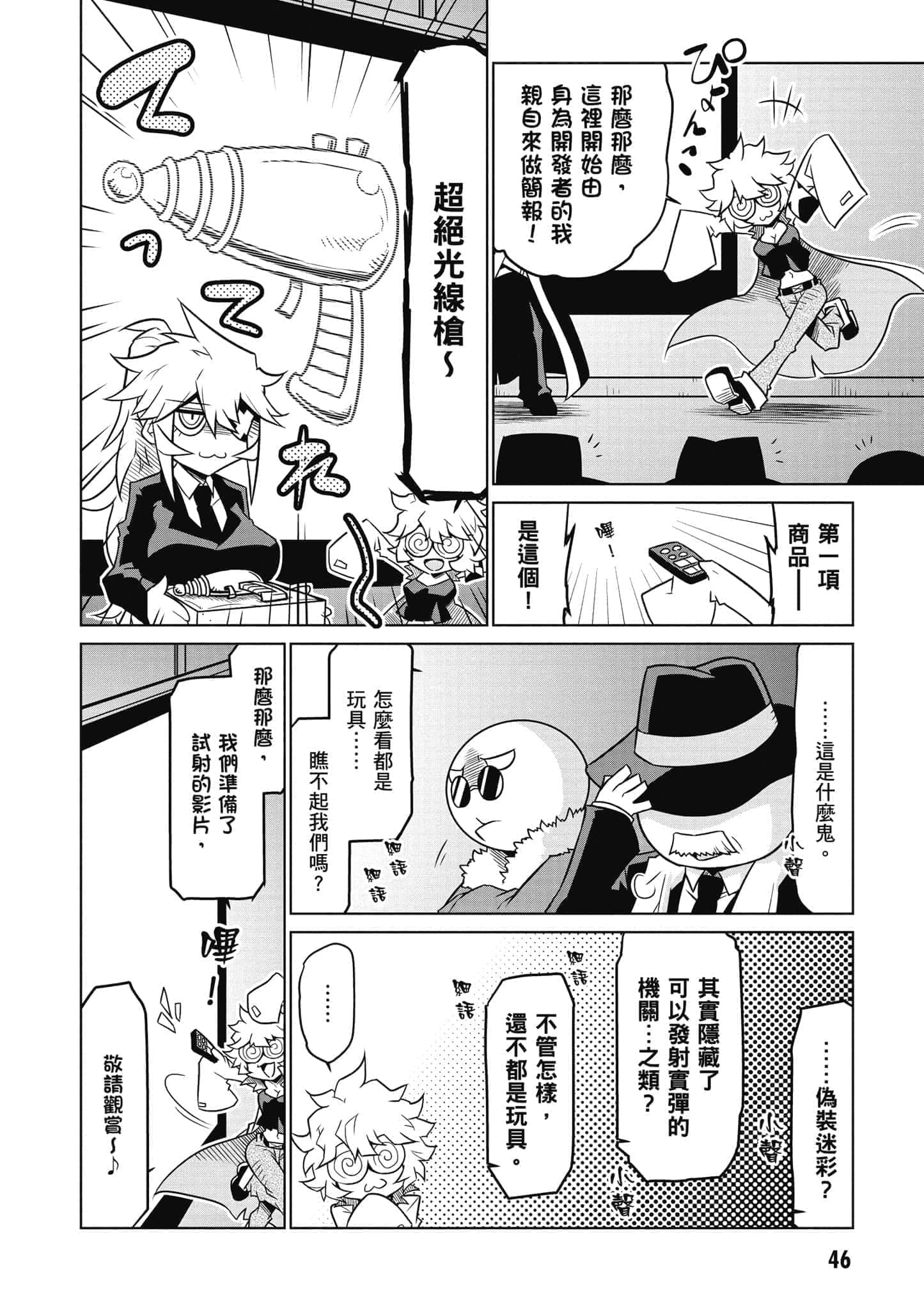 Page 47