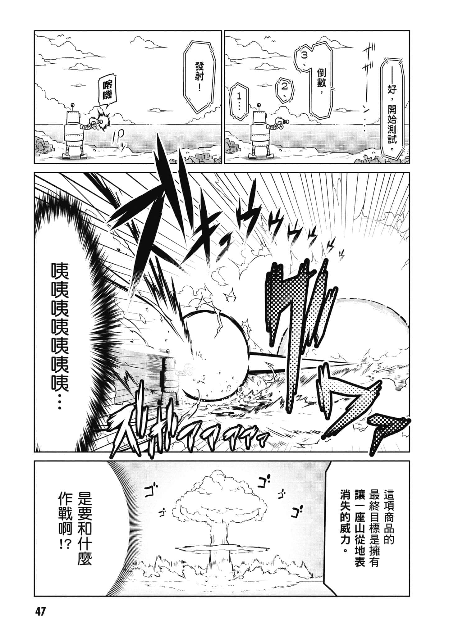 Page 48