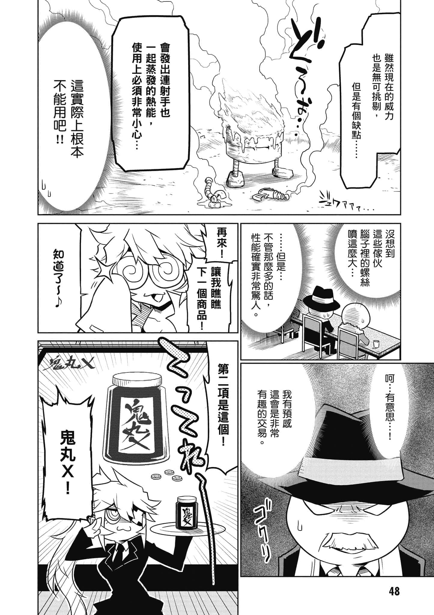 Page 49