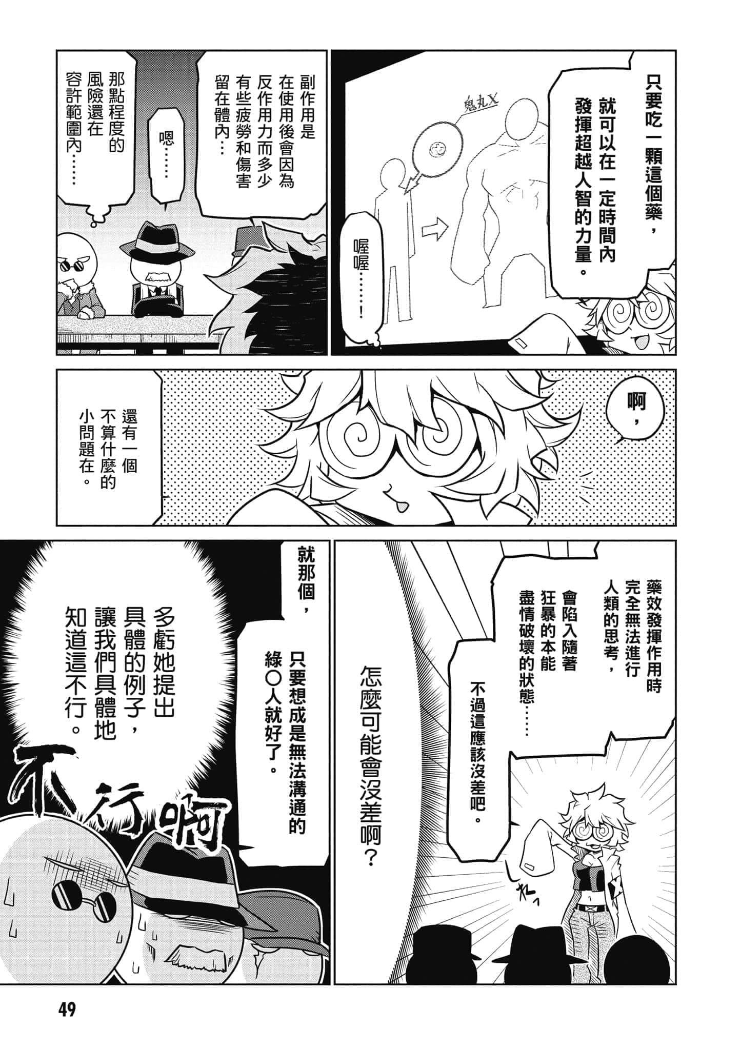 Page 50