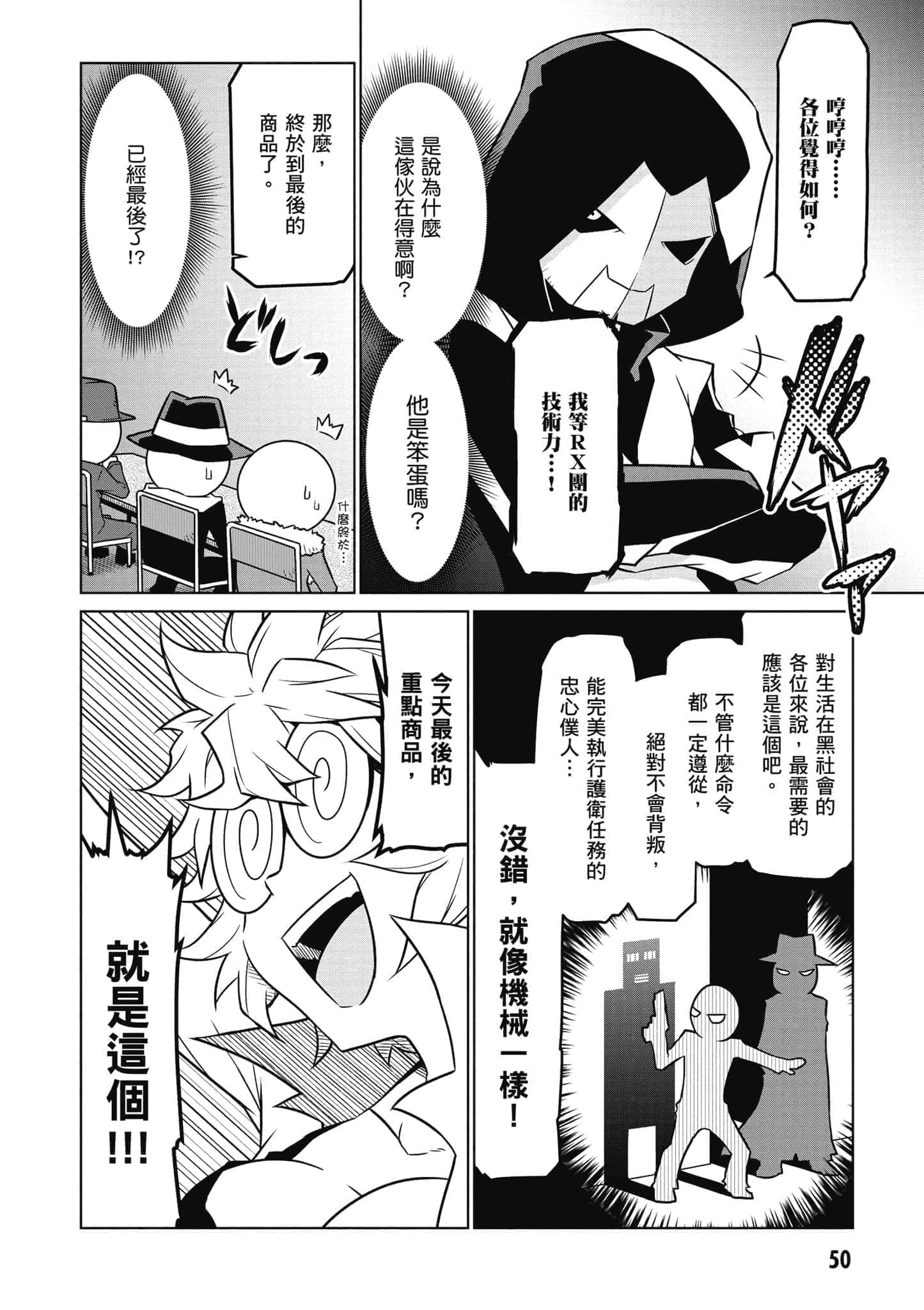 Page 51